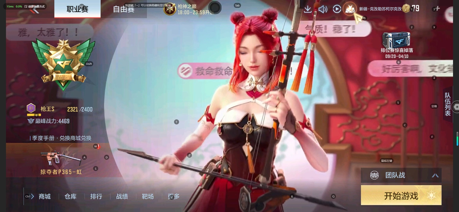 可二次 V3 81英雄武器 1英雄角色 1...