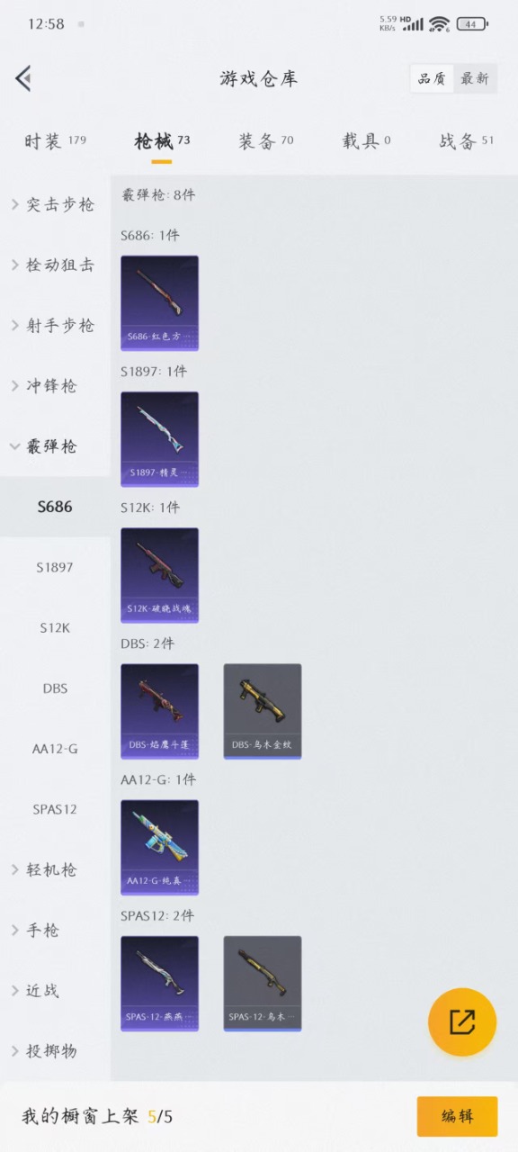 HPQM3157492和平精英账号详情图15