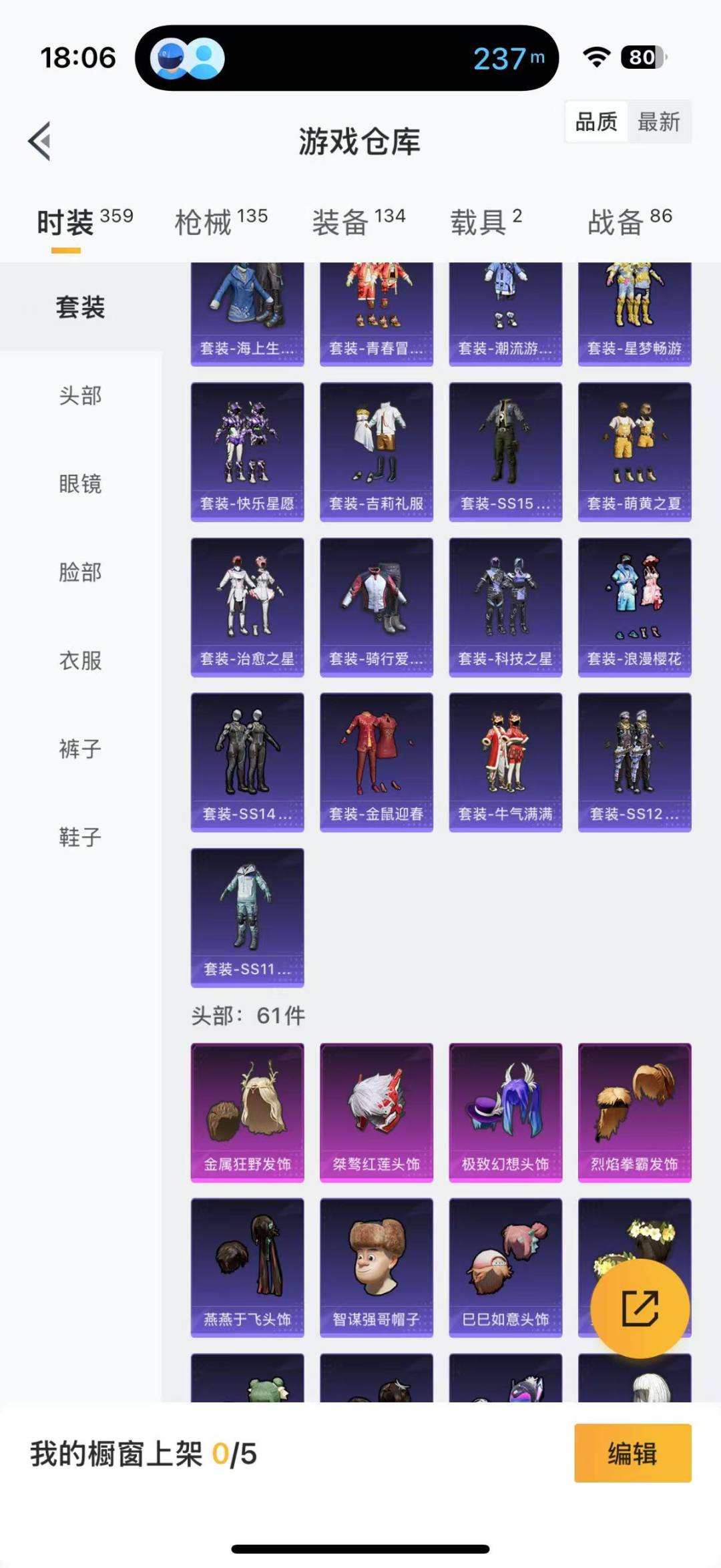HPQM3157509和平精英账号详情图2