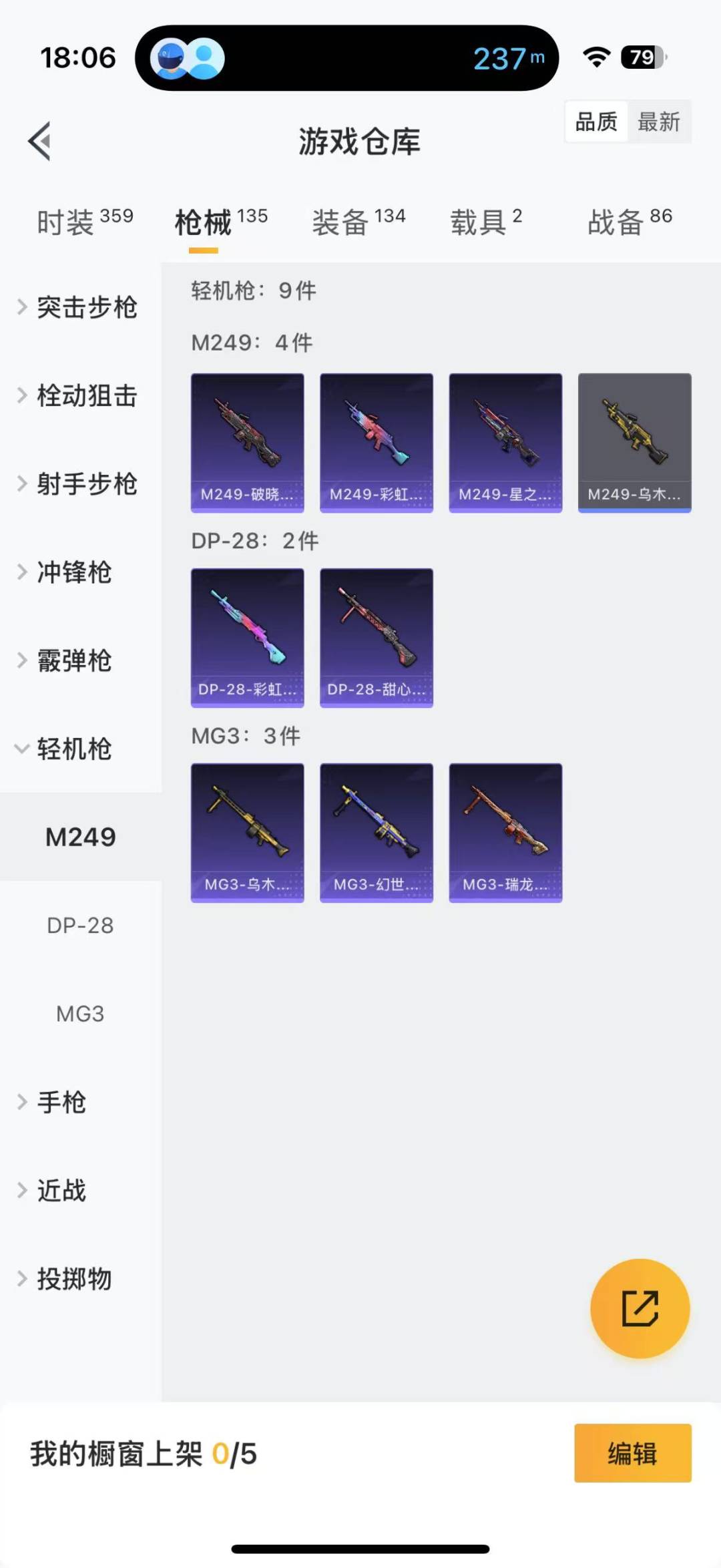 HPQM3157509和平精英账号详情图4