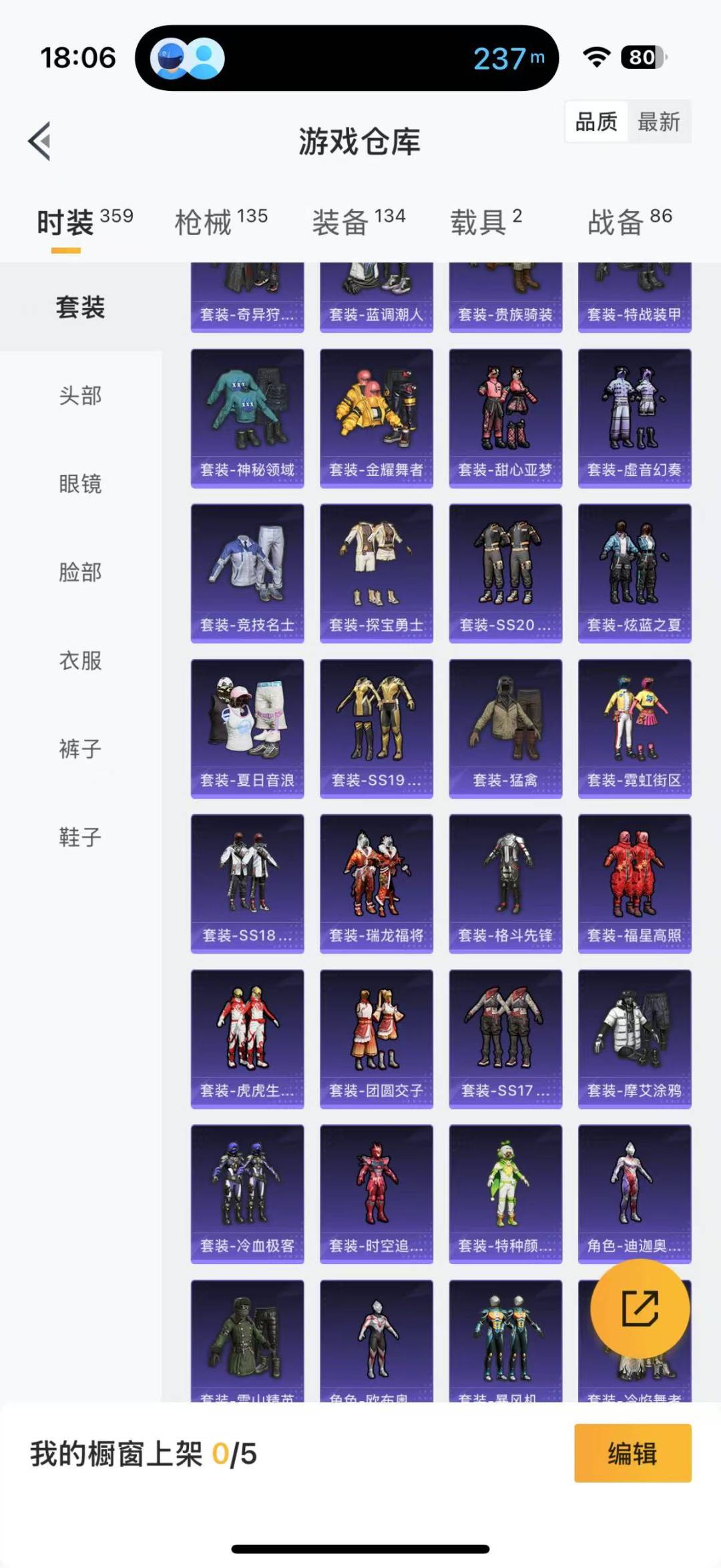 HPQM3157509和平精英账号详情图7