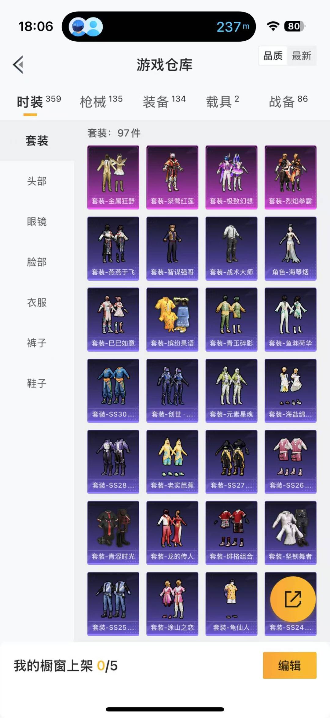 HPQM3157509和平精英账号详情图8