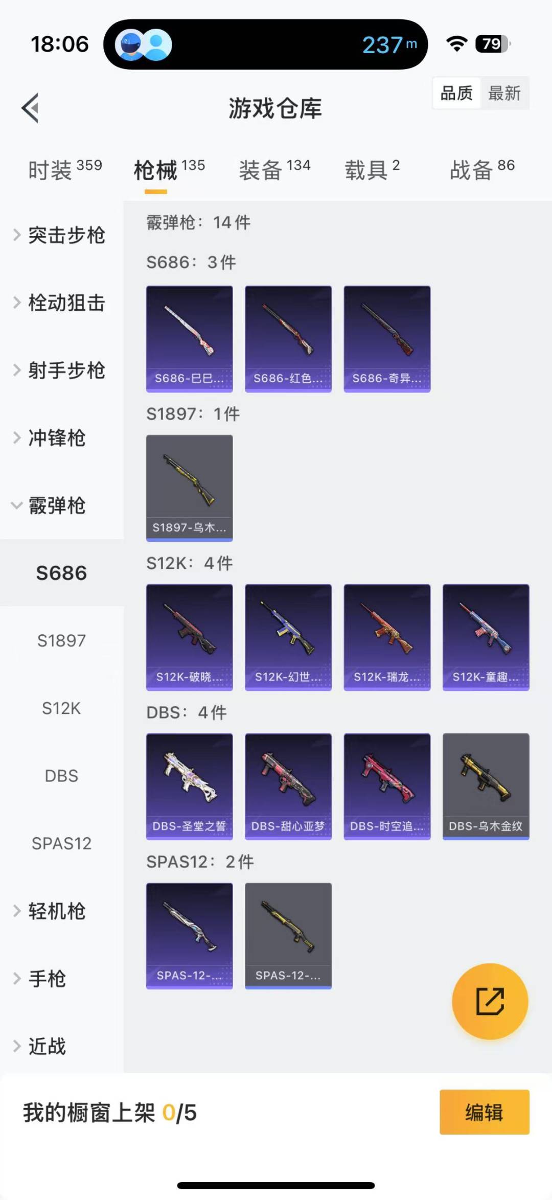 HPQM3157509和平精英账号详情图13