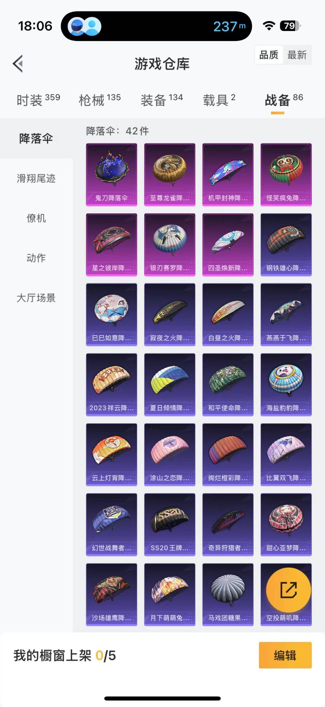 HPQM3157509和平精英账号详情图14
