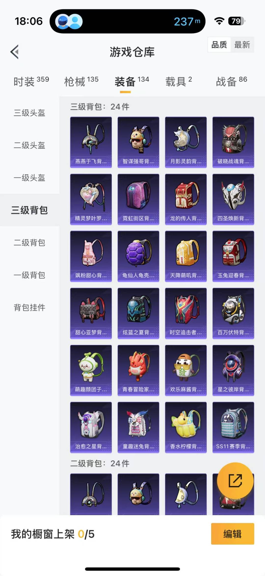 HPQM3157509和平精英账号详情图15
