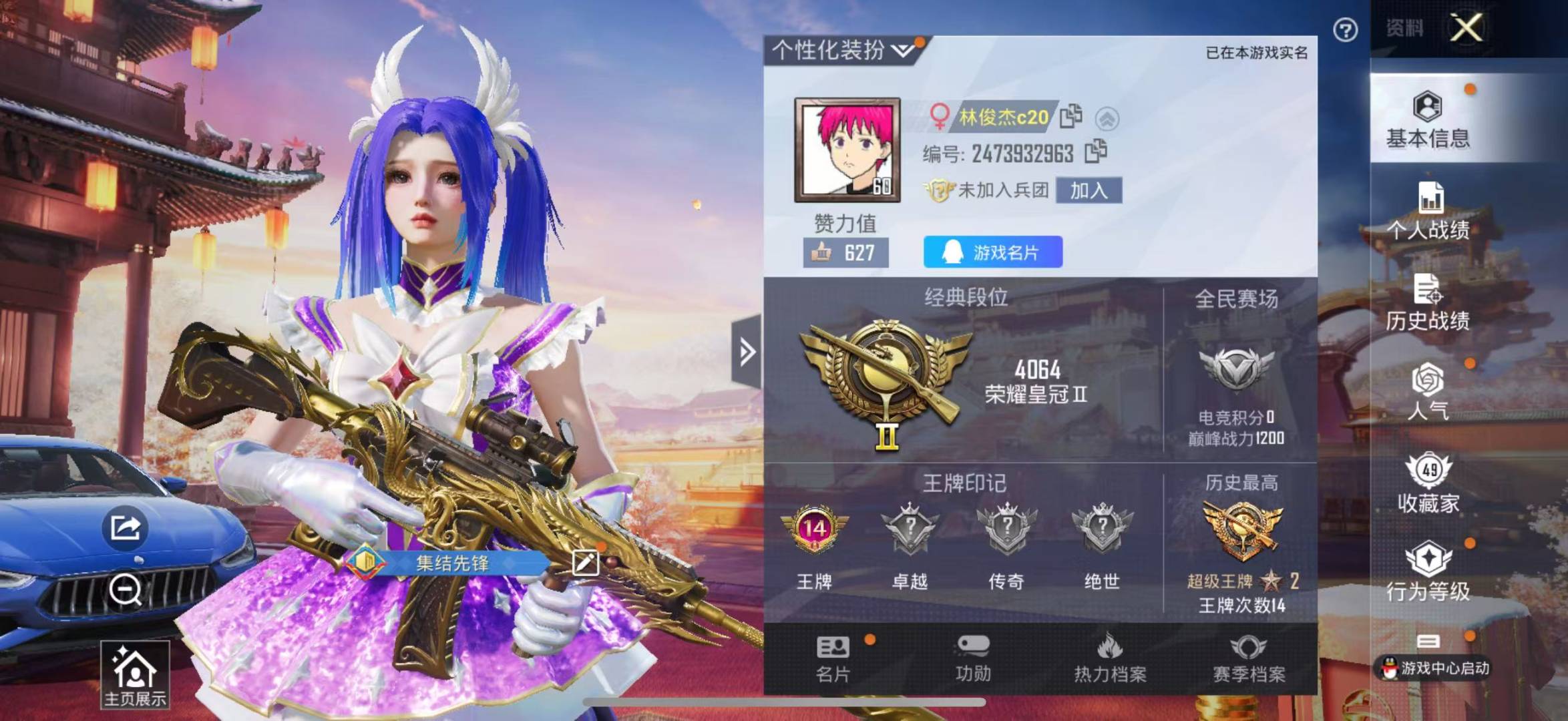 HPQM3157509和平精英账号详情图17