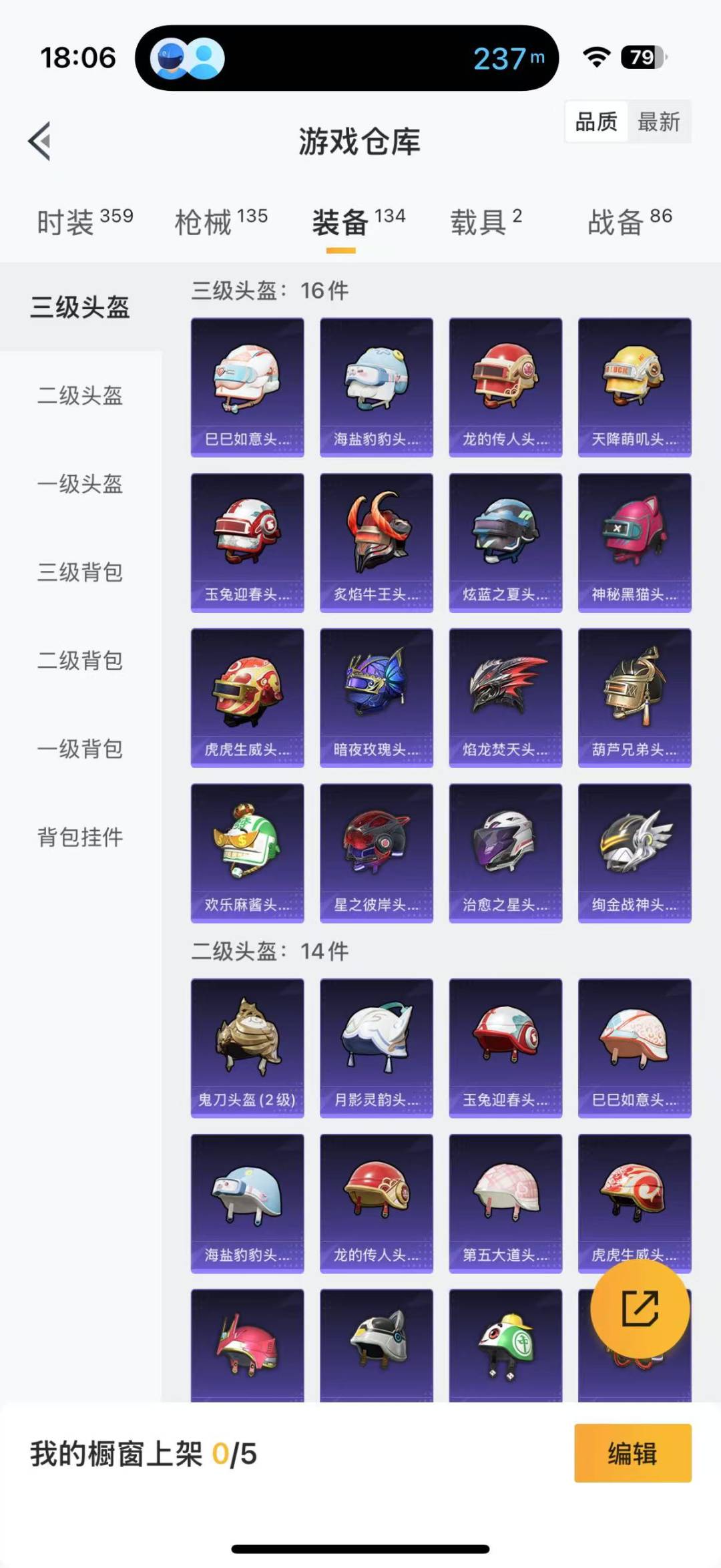 HPQM3157509和平精英账号详情图18