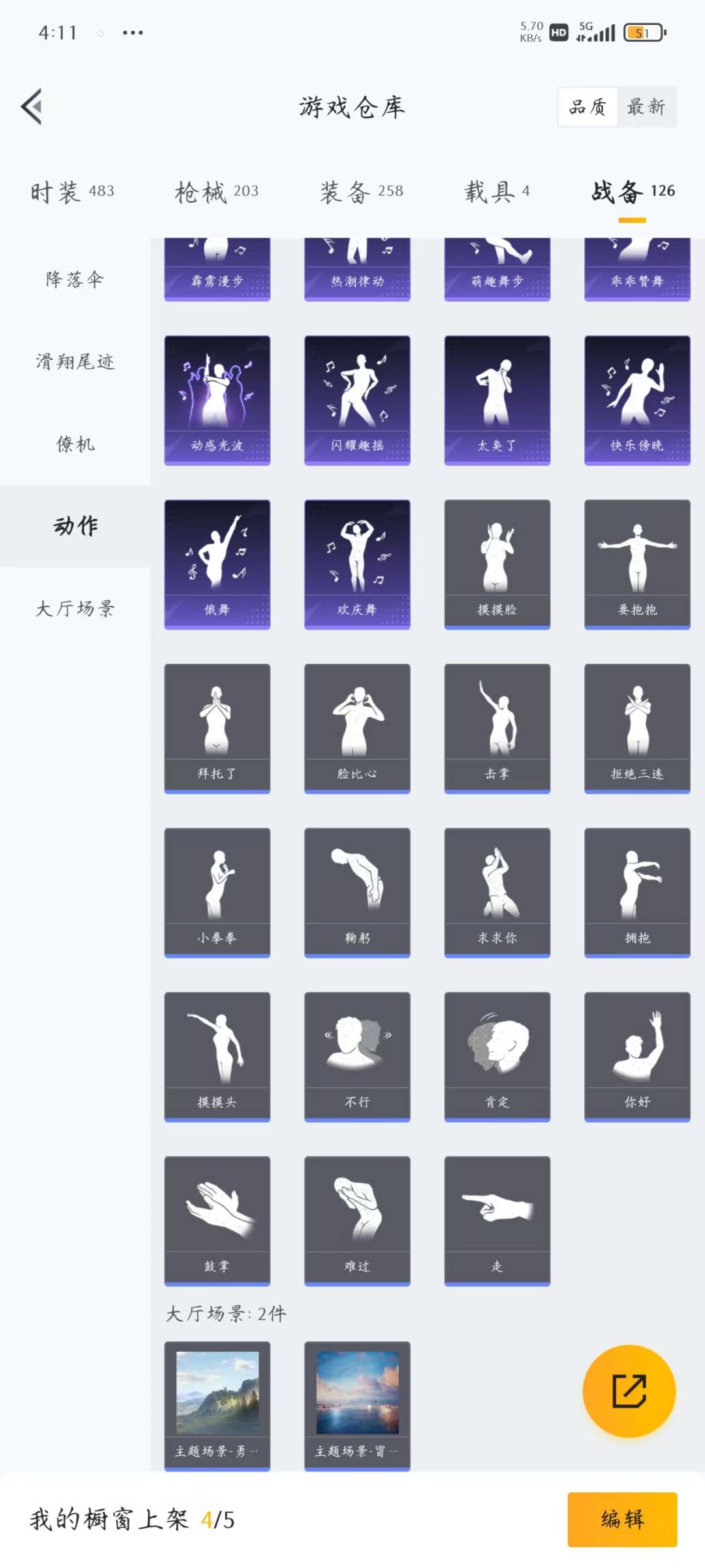 HPQM3157512和平精英账号详情图5