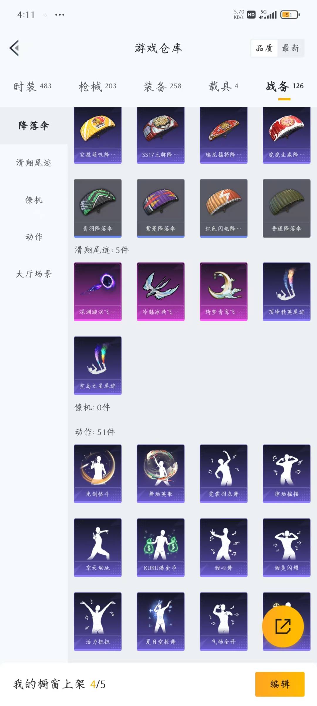 HPQM3157512和平精英账号详情图8