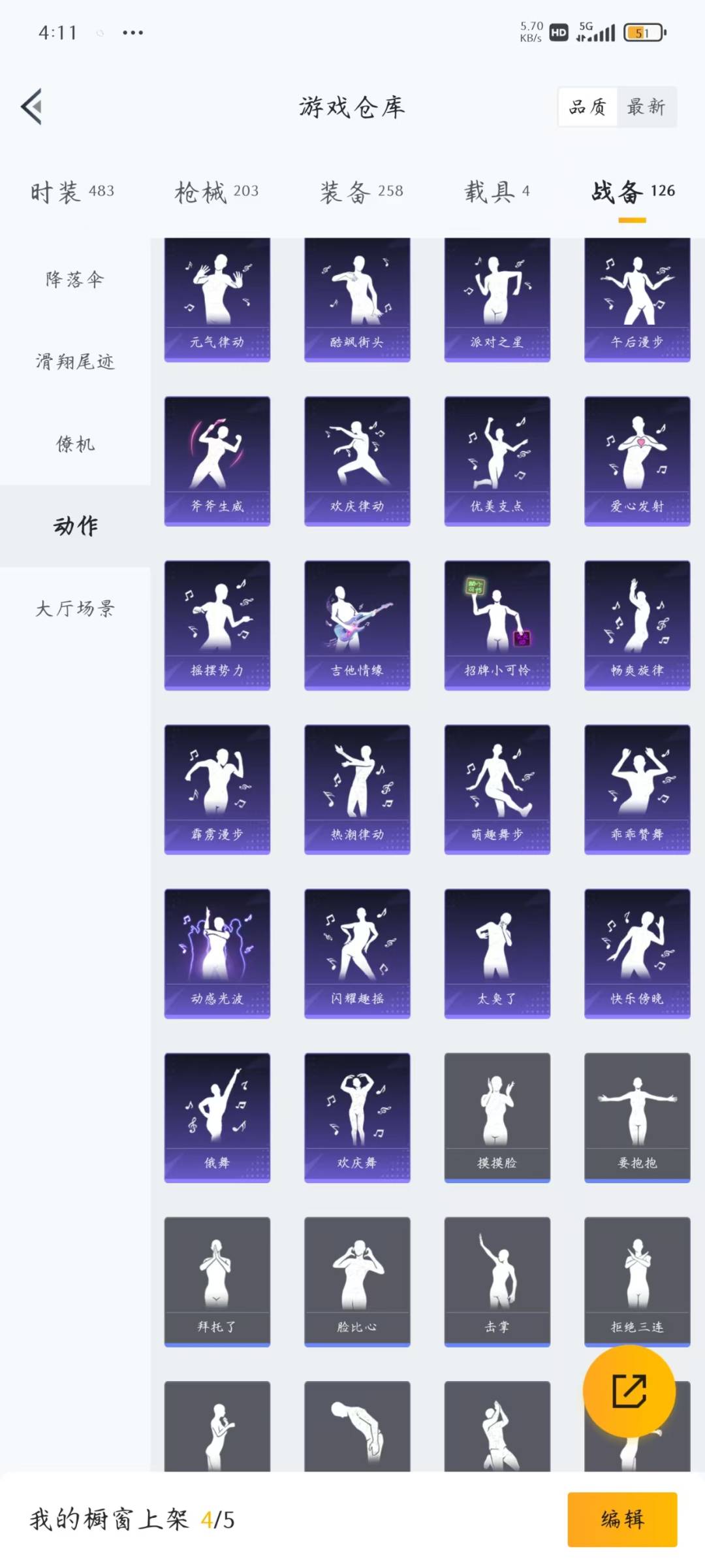 HPQM3157512和平精英账号详情图9