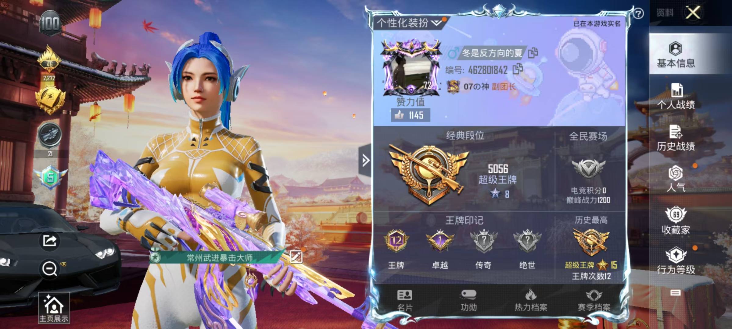 HPQM3157512和平精英账号详情图23