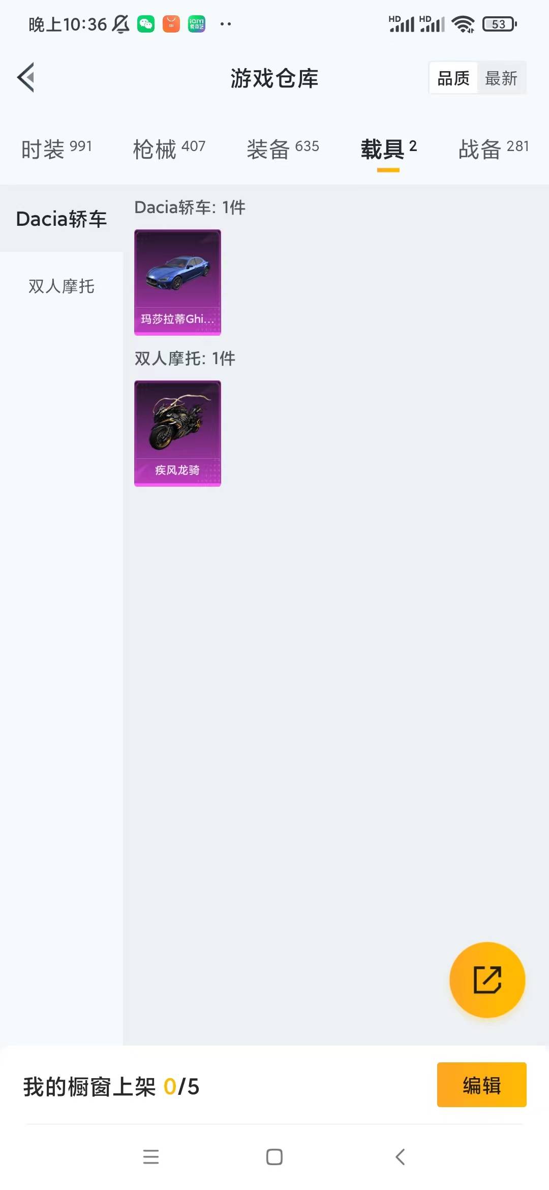 HPQM3157517和平精英账号详情图10
