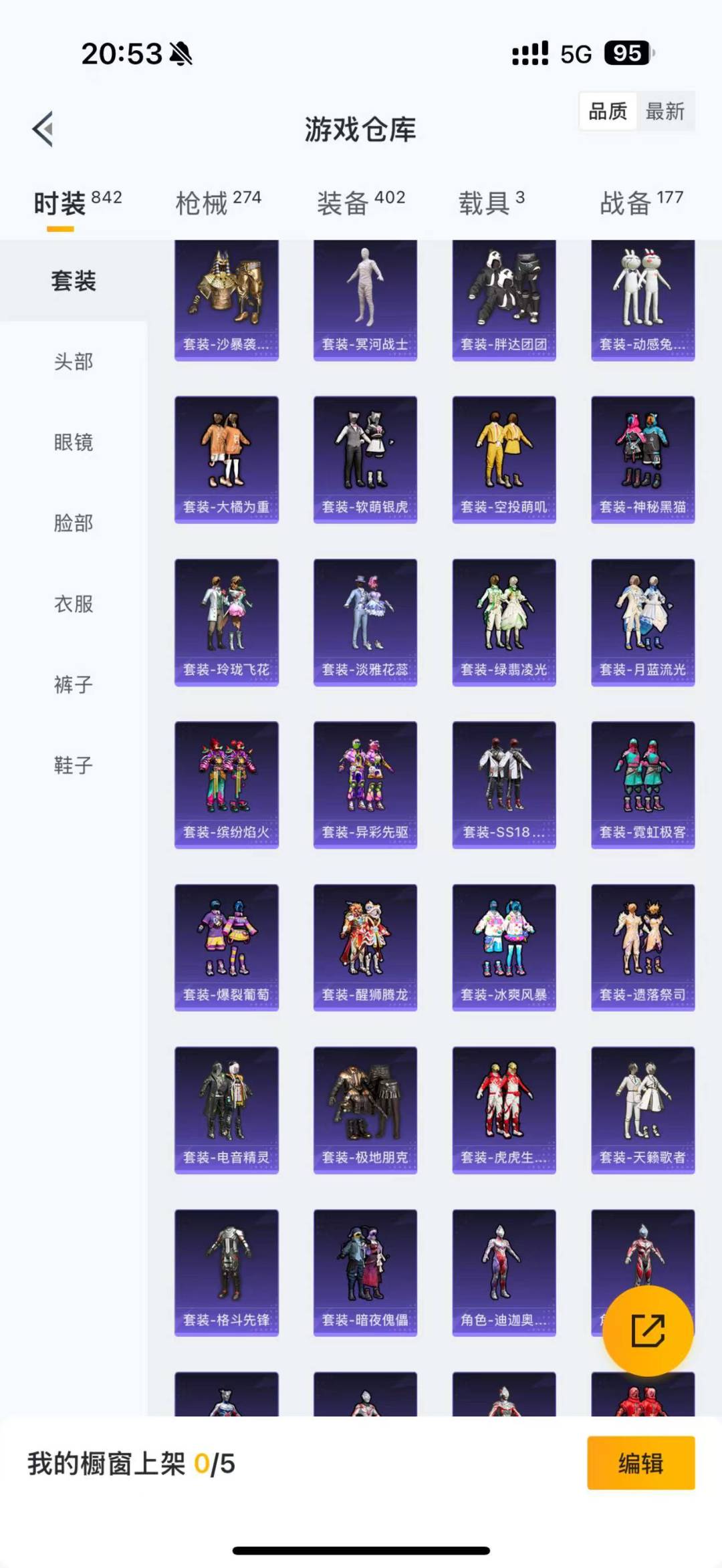 HPQM3157522和平精英账号详情图8