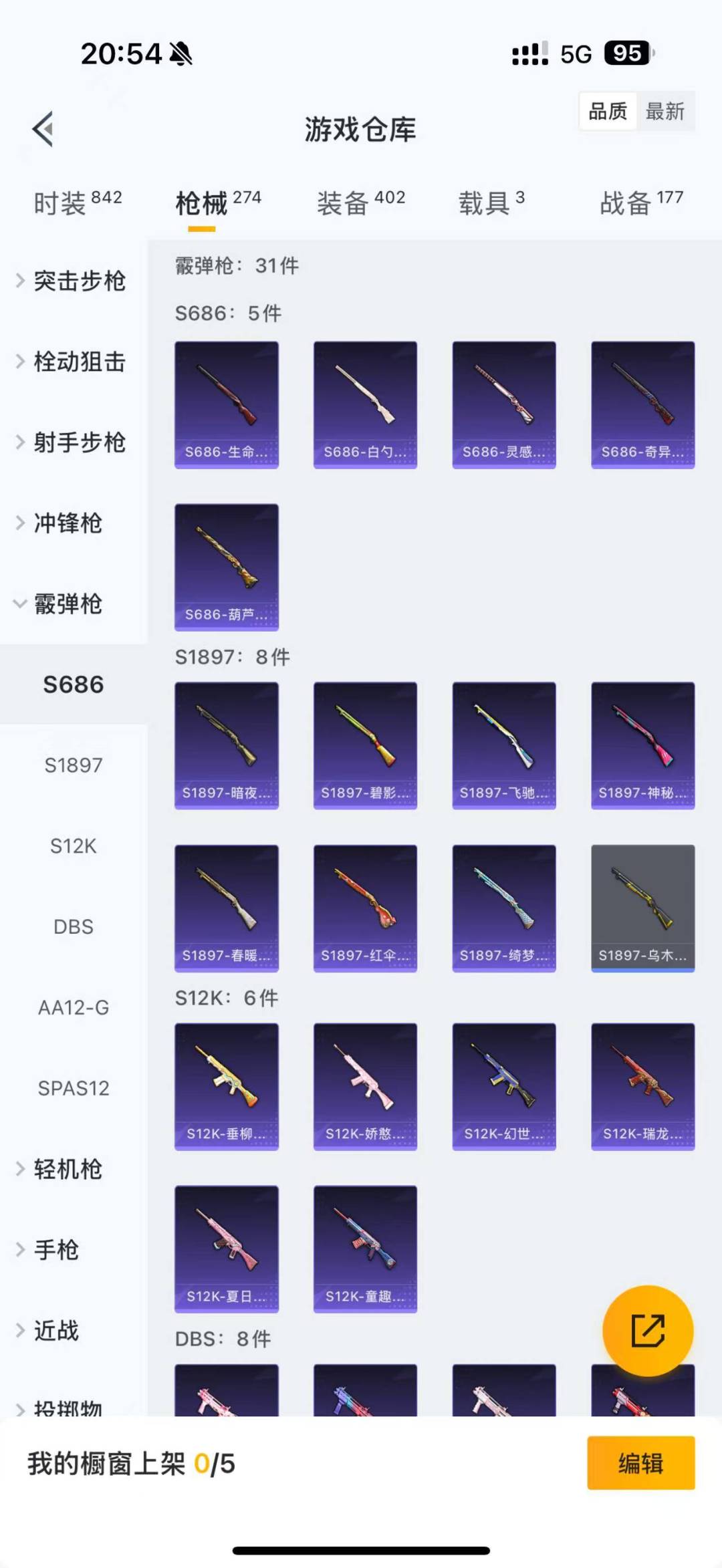 HPQM3157522和平精英账号详情图17