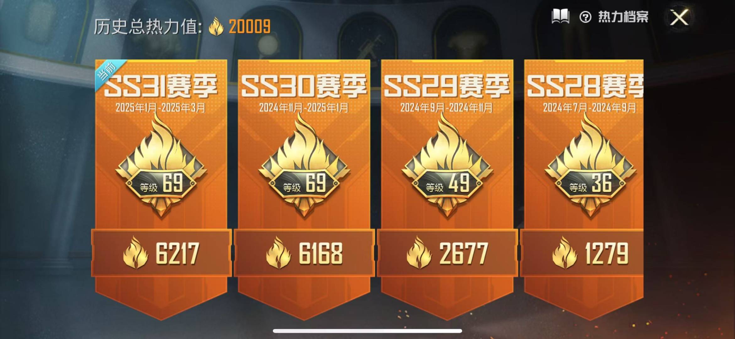 HPQM3157529和平精英账号详情图3
