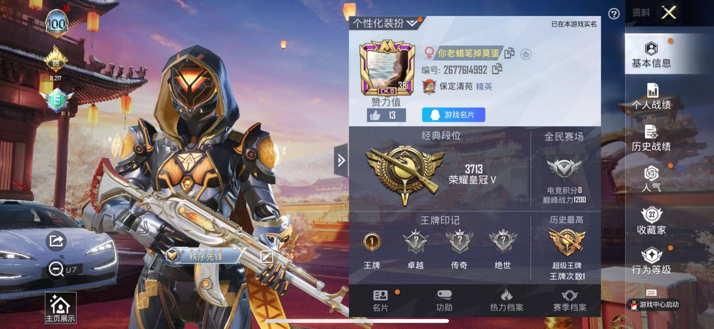HPQM3157529和平精英账号详情图4