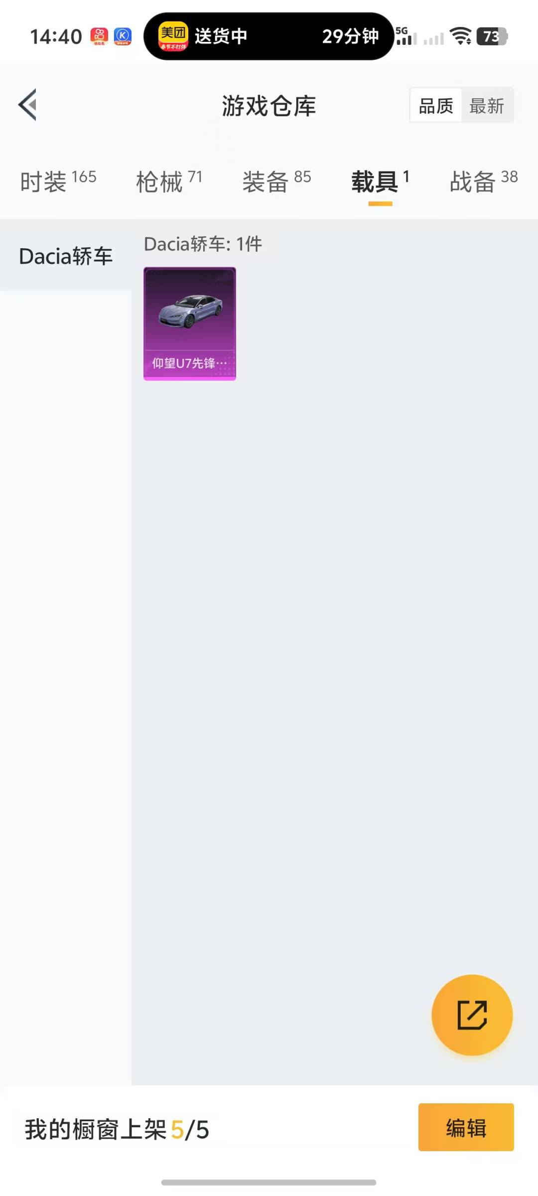 HPQM3157529和平精英账号详情图9