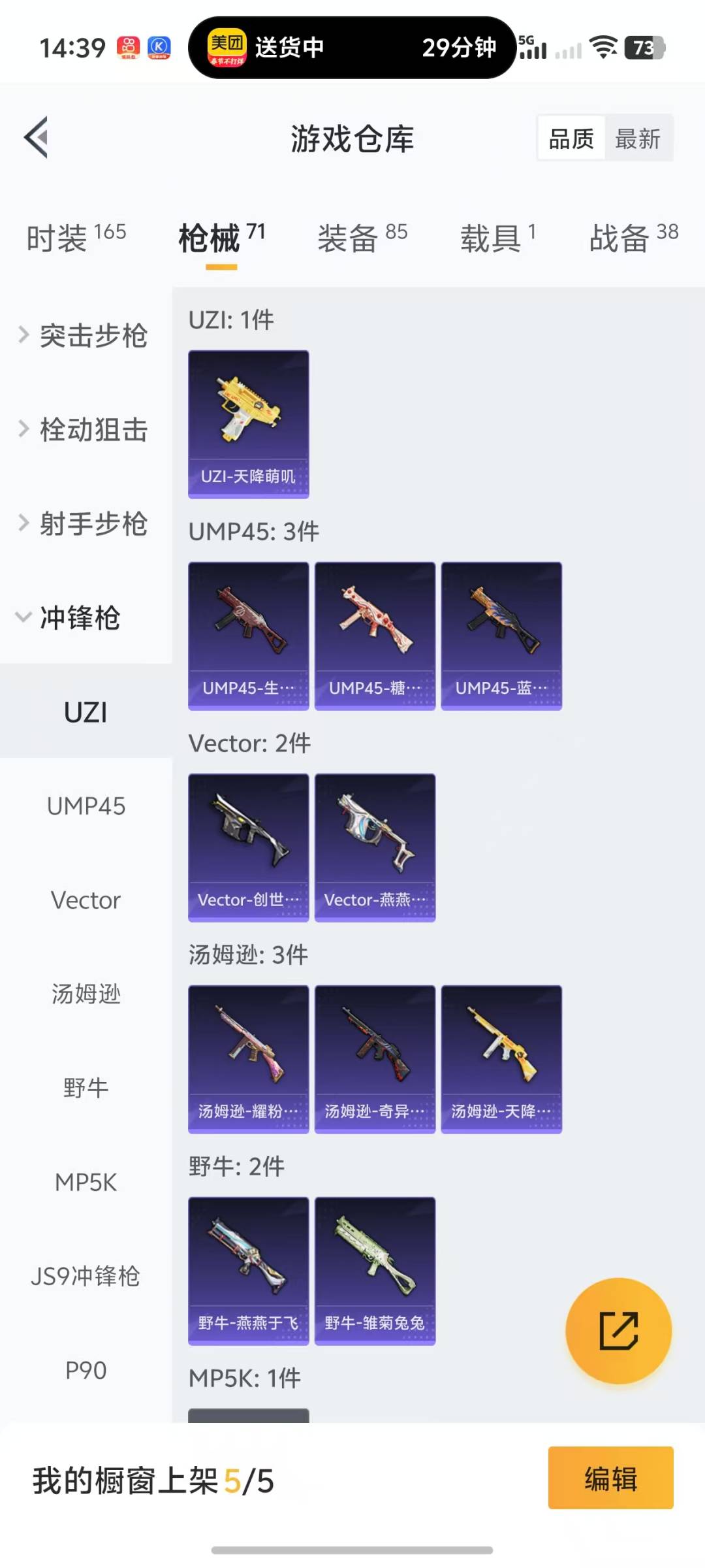 HPQM3157529和平精英账号详情图12