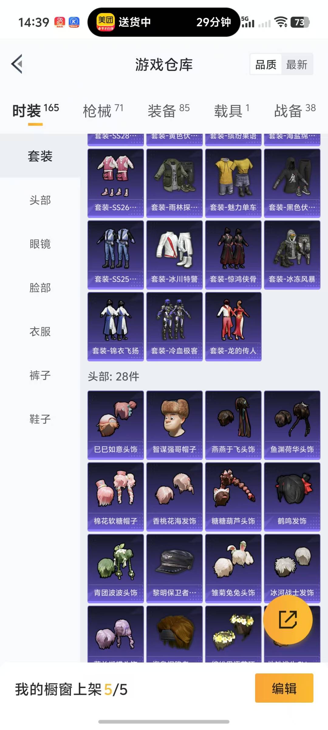 HPQM3157529和平精英账号详情图16