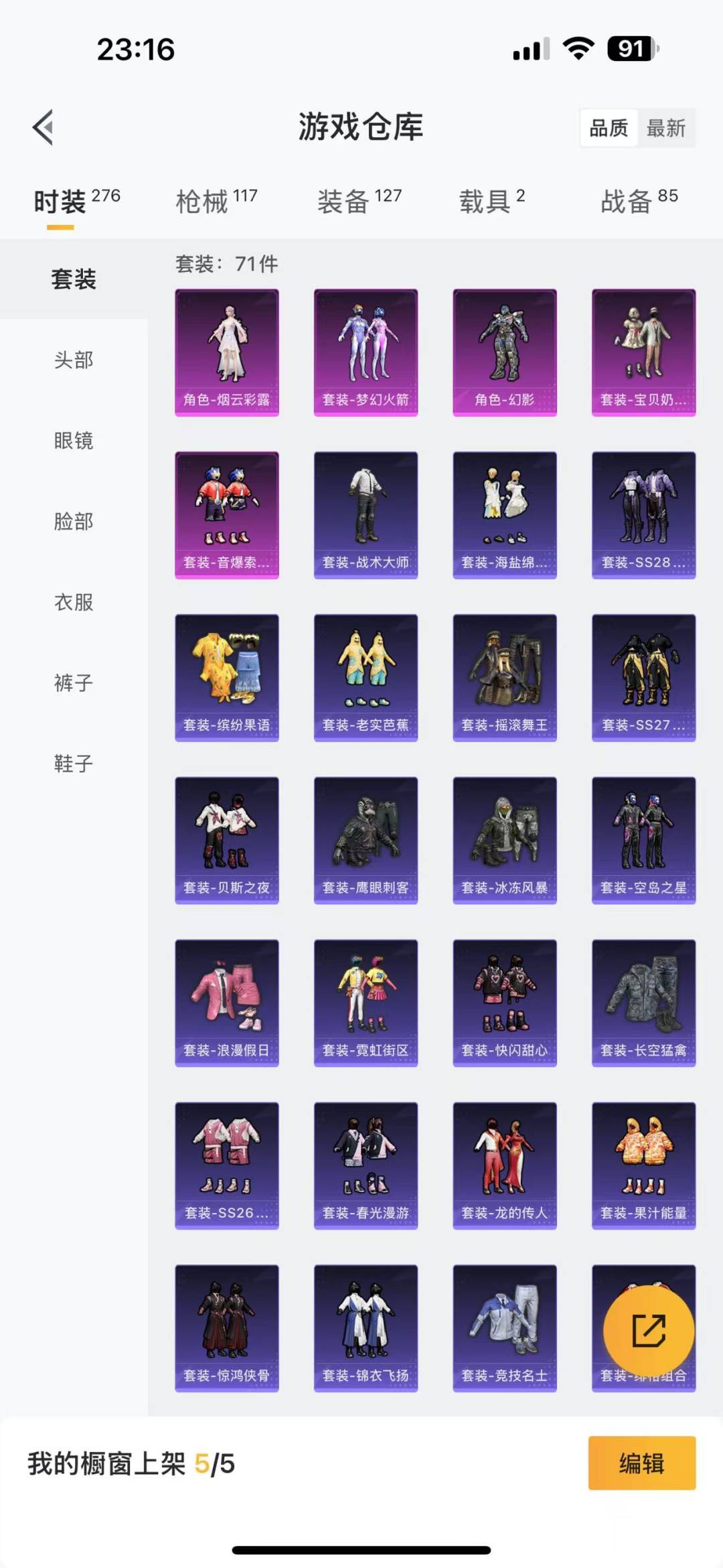 HPQM3157534和平精英账号详情图7