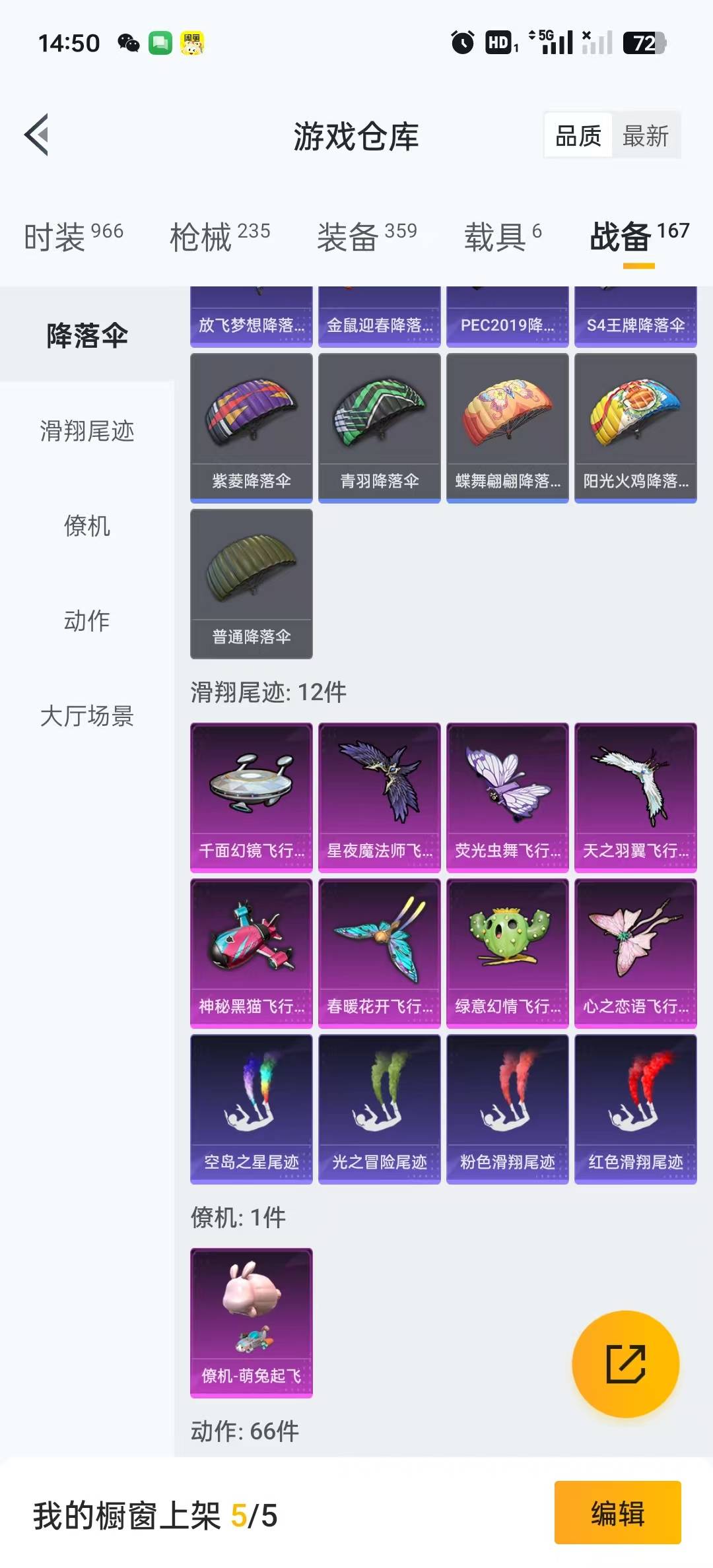 HPQM3157548和平精英账号详情图4