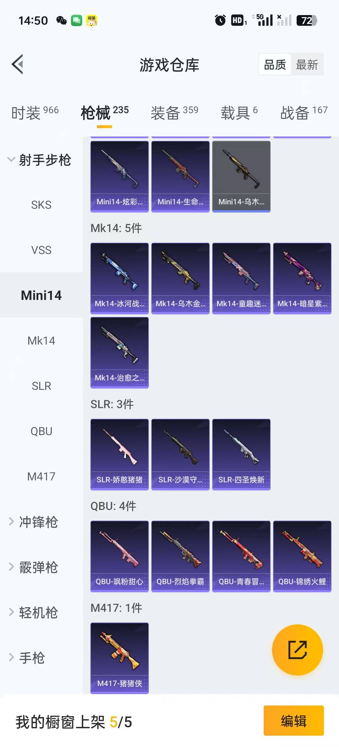 HPQM3157548和平精英账号详情图6