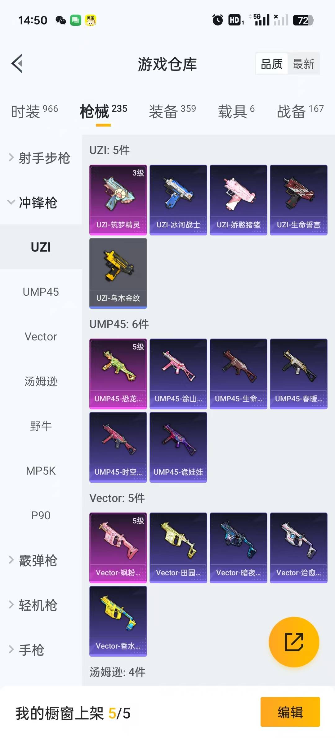 HPQM3157548和平精英账号详情图7