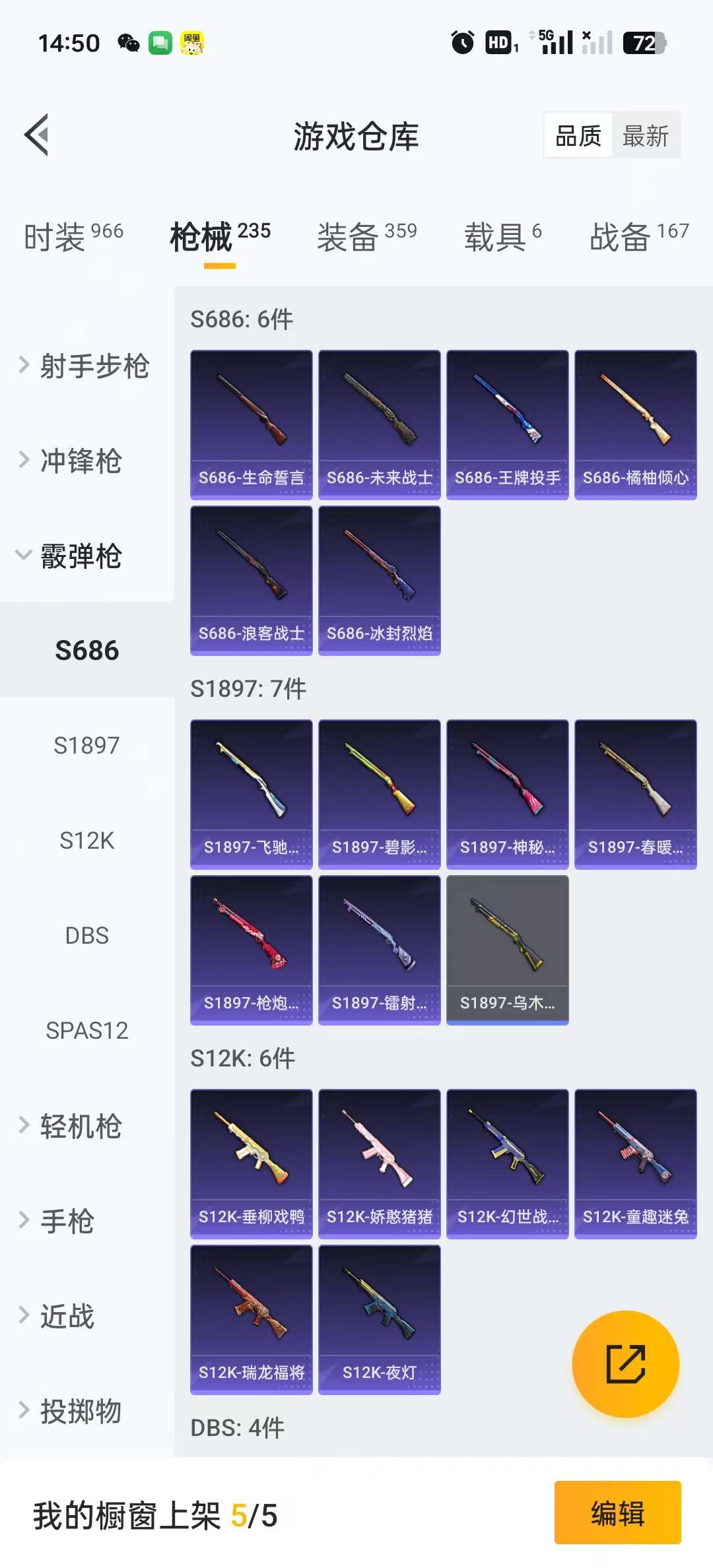 HPQM3157548和平精英账号详情图9