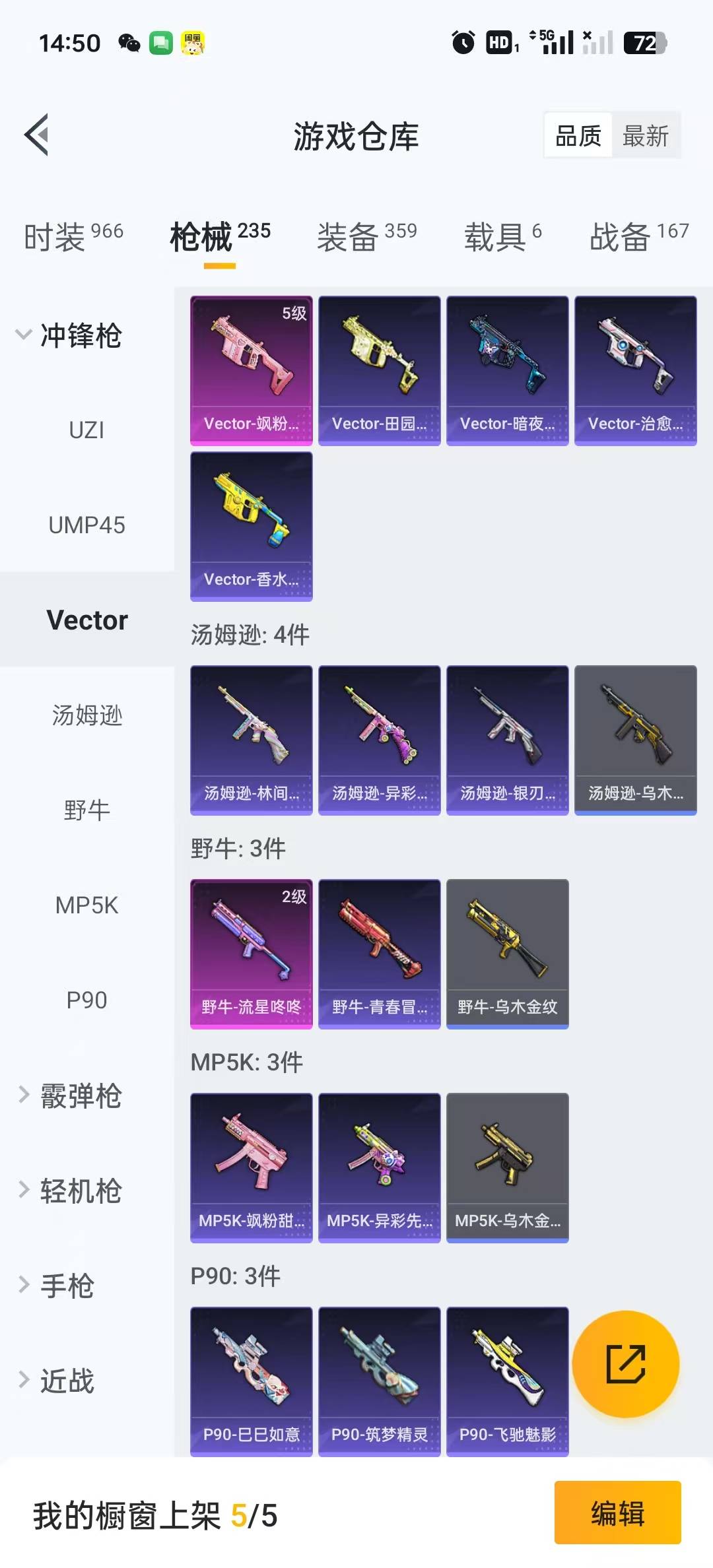 HPQM3157548和平精英账号详情图11