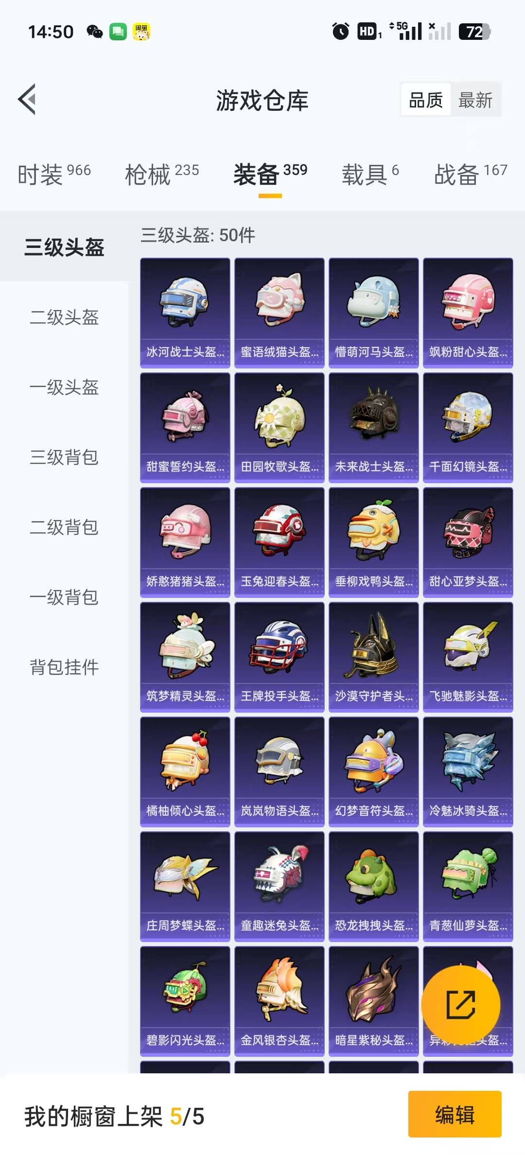 HPQM3157548和平精英账号详情图14