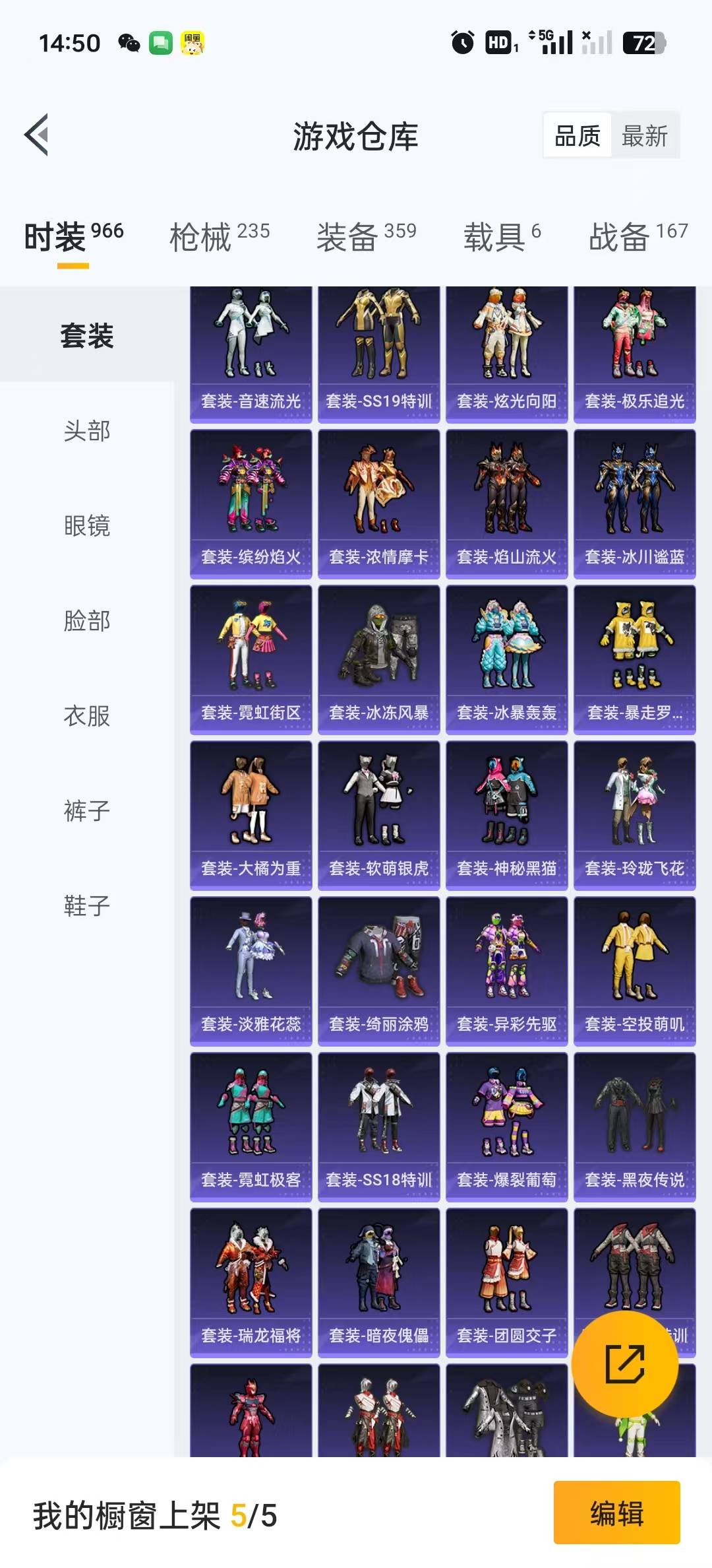 HPQM3157548和平精英账号详情图15