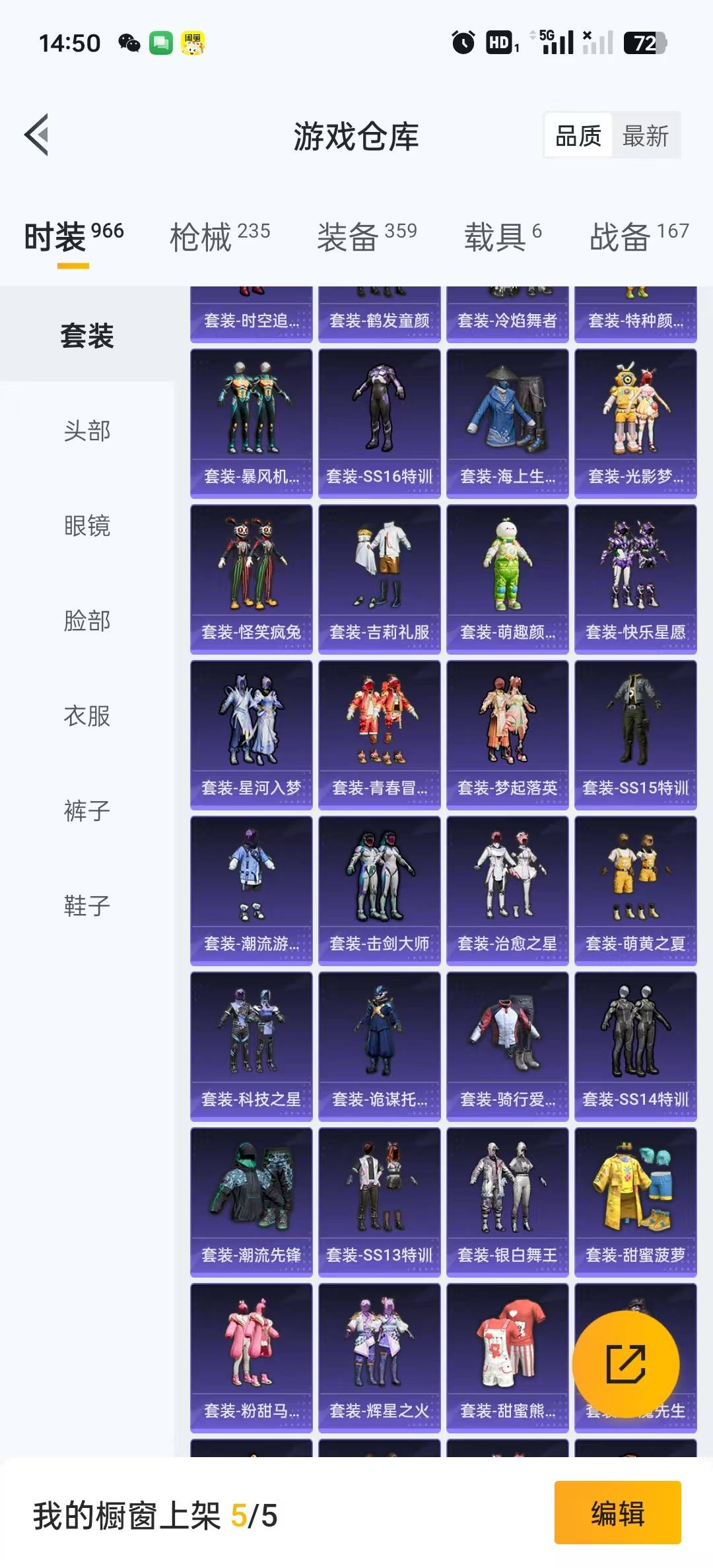 HPQM3157548和平精英账号详情图17