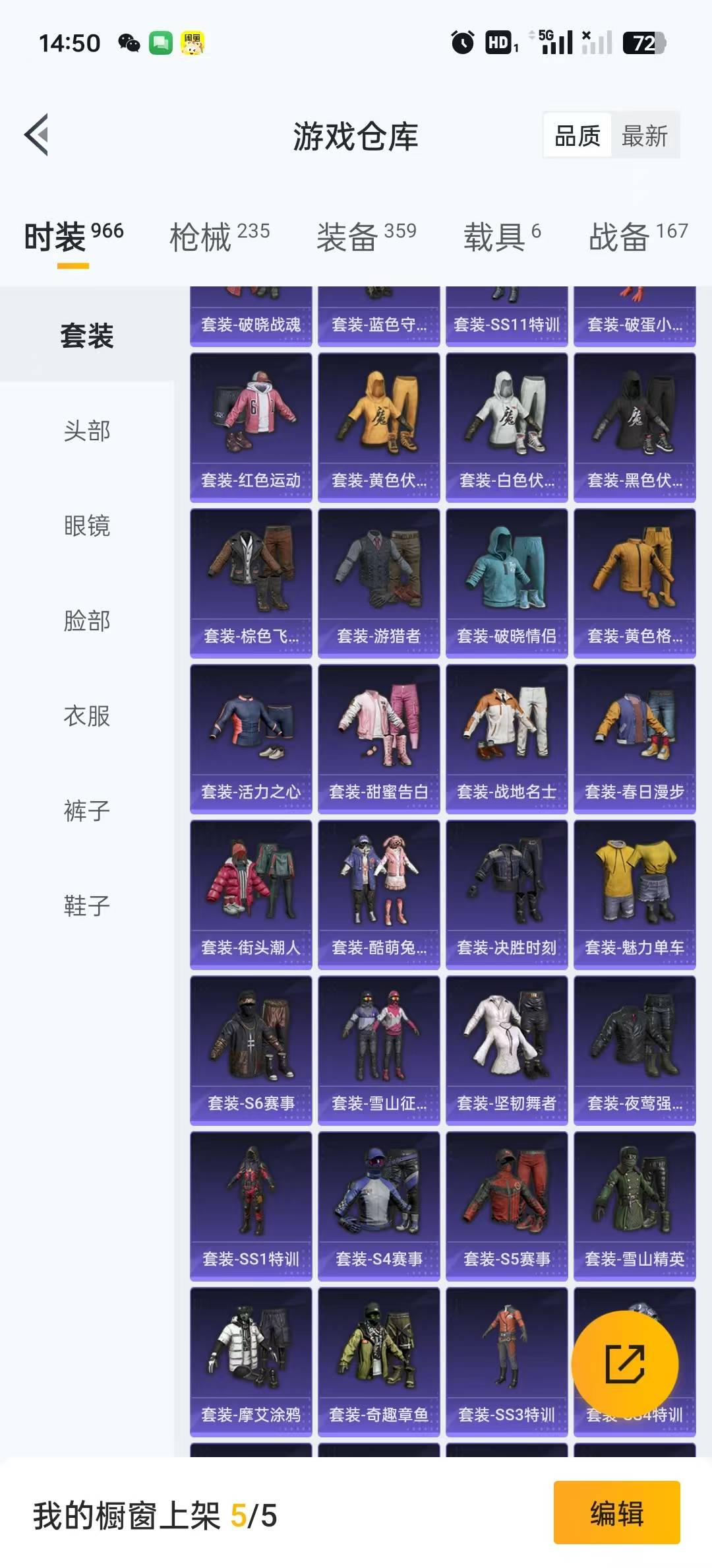HPQM3157548和平精英账号详情图16