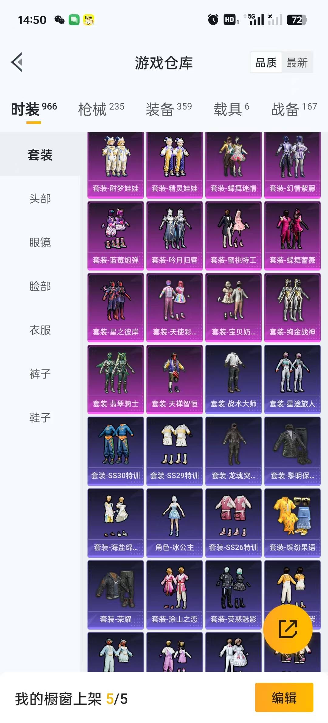 HPQM3157548和平精英账号详情图18