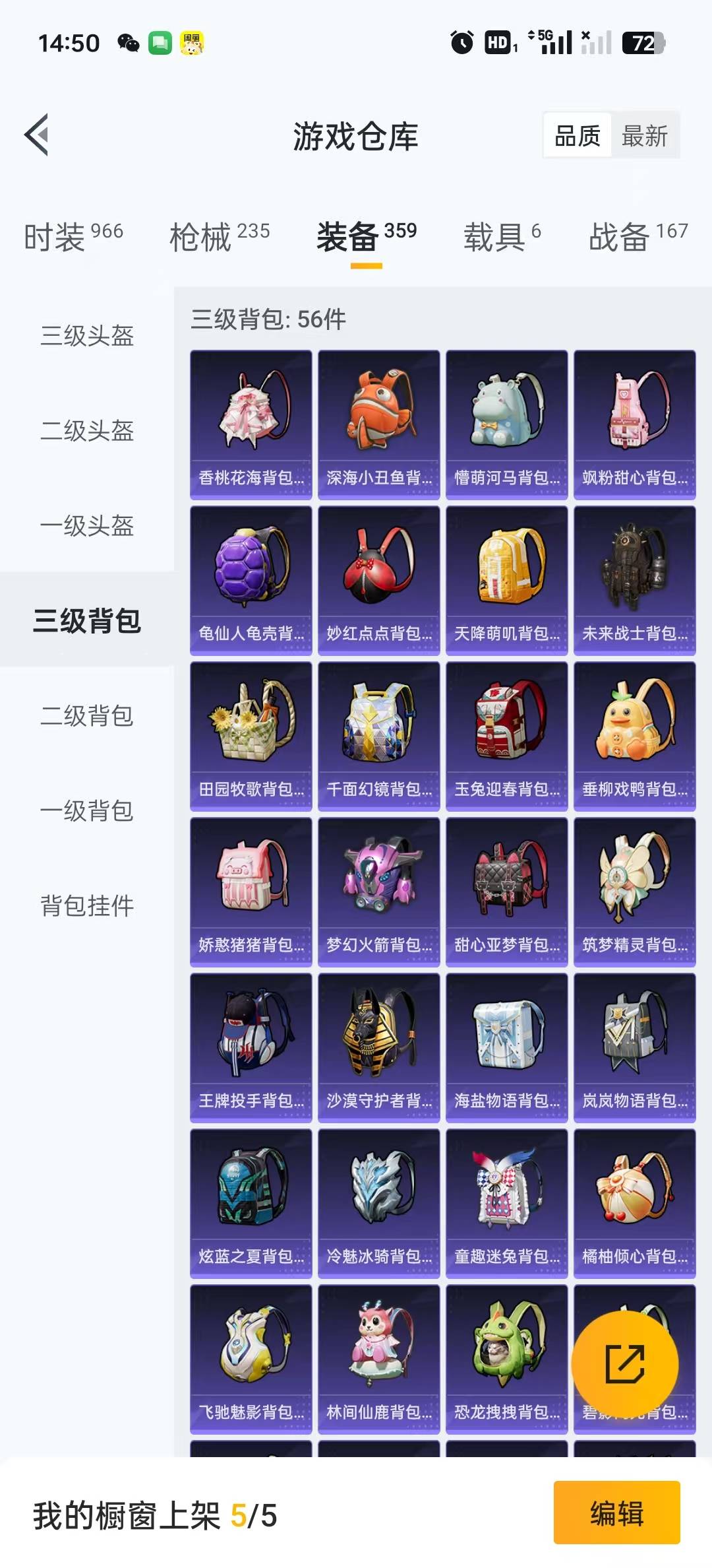 HPQM3157548和平精英账号详情图19