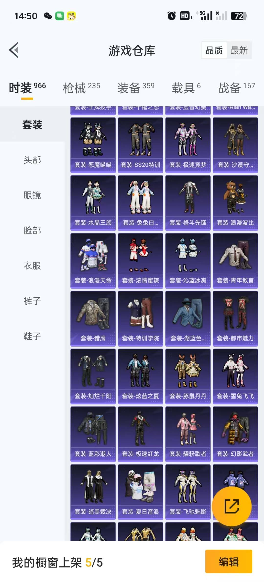 HPQM3157548和平精英账号详情图20