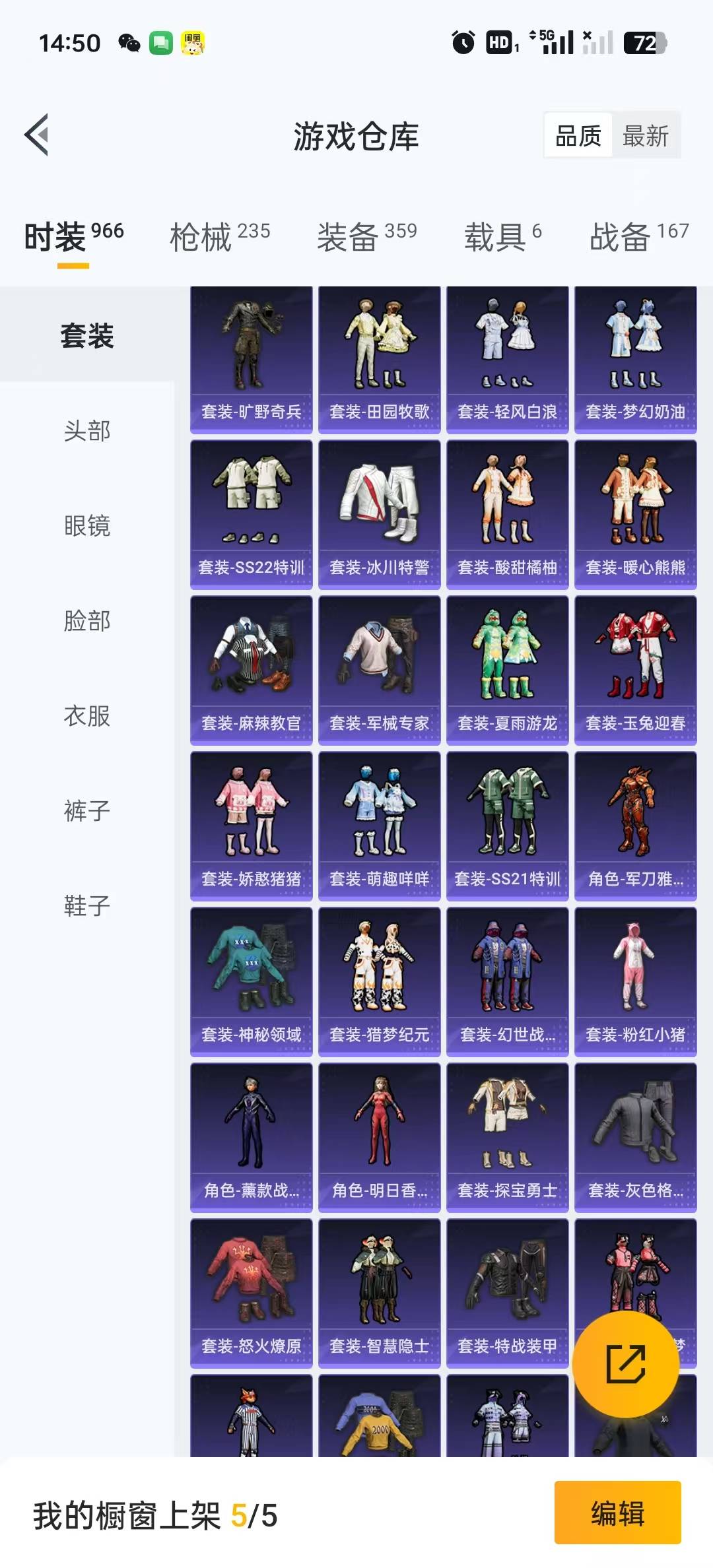 HPQM3157548和平精英账号详情图22