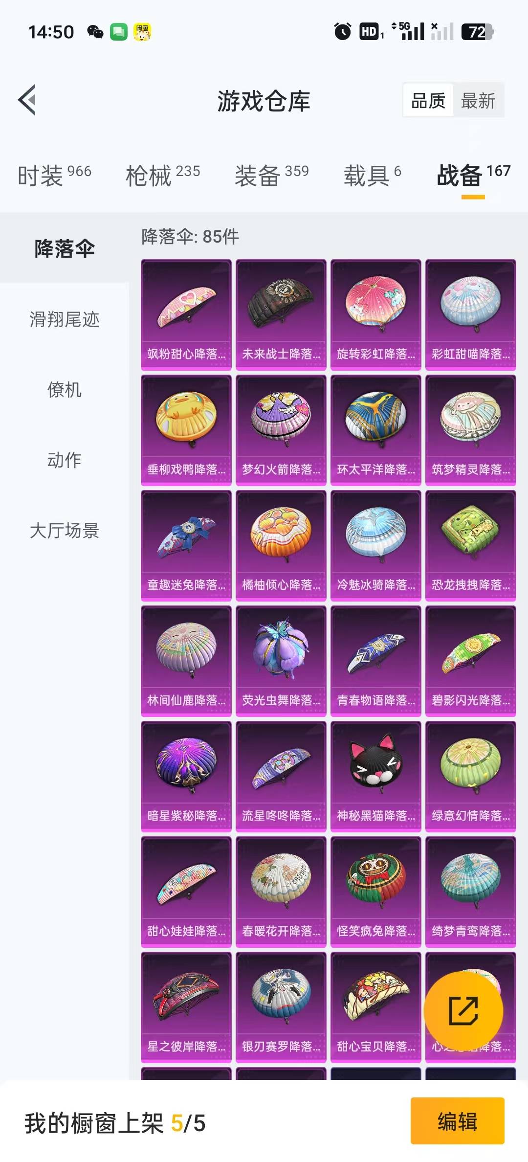 HPQM3157548和平精英账号详情图21