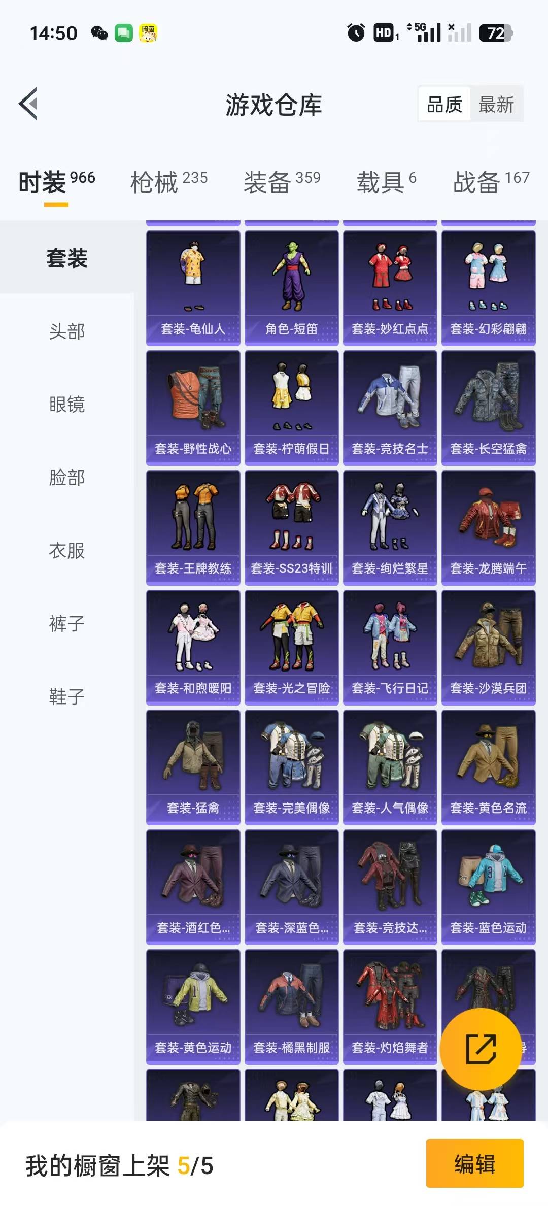 HPQM3157548和平精英账号详情图23