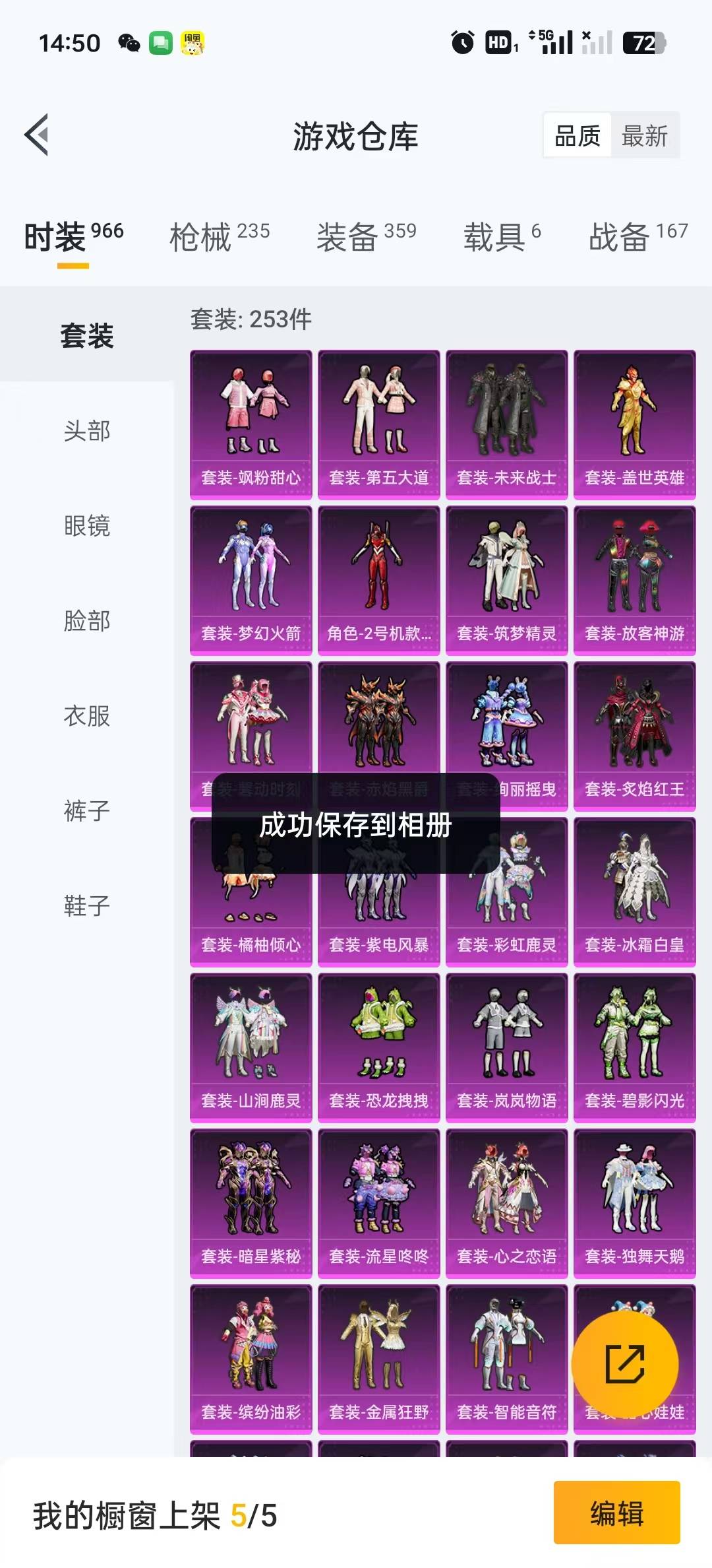 HPQM3157548和平精英账号详情图25