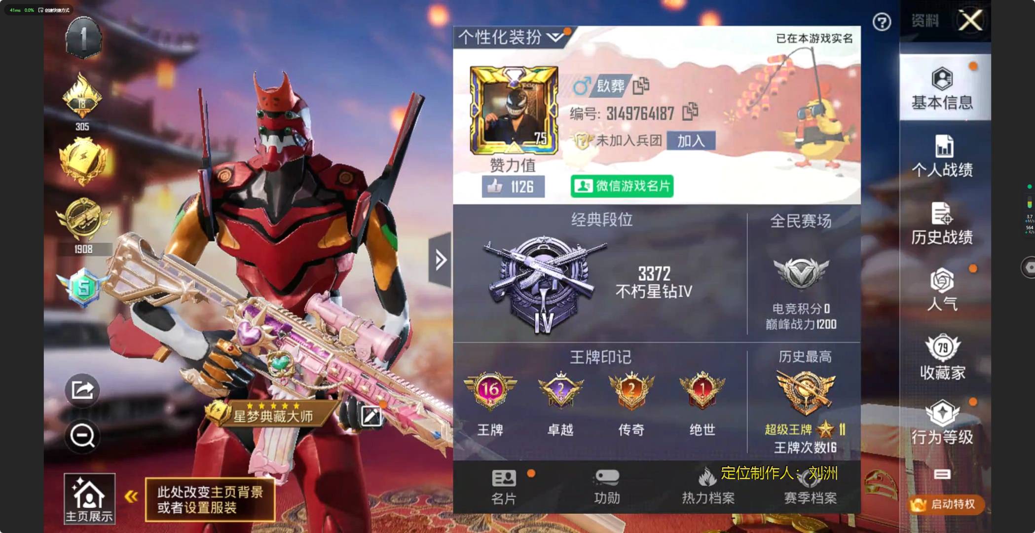 HPQM3157548和平精英账号详情图28