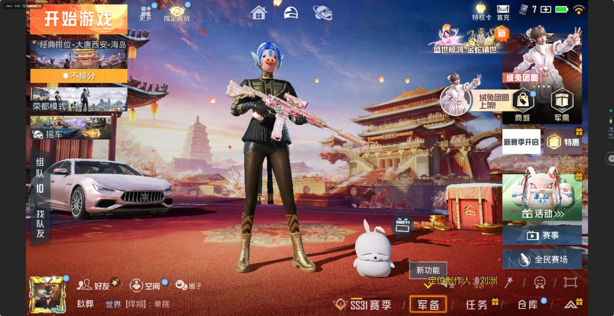HPQM3157548和平精英账号详情图29