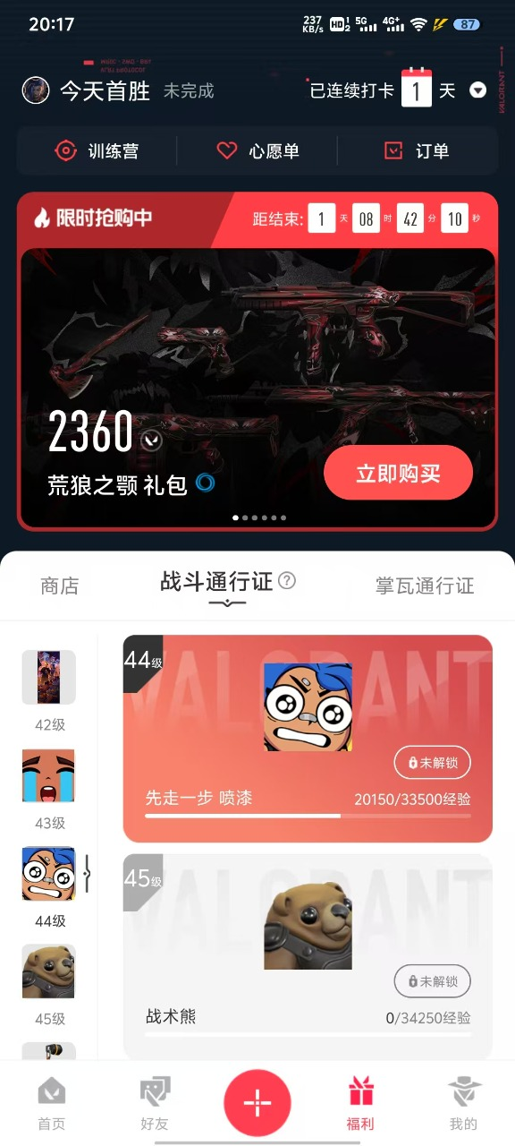 5橙皮 15皮肤 11英雄 20卡面 16...