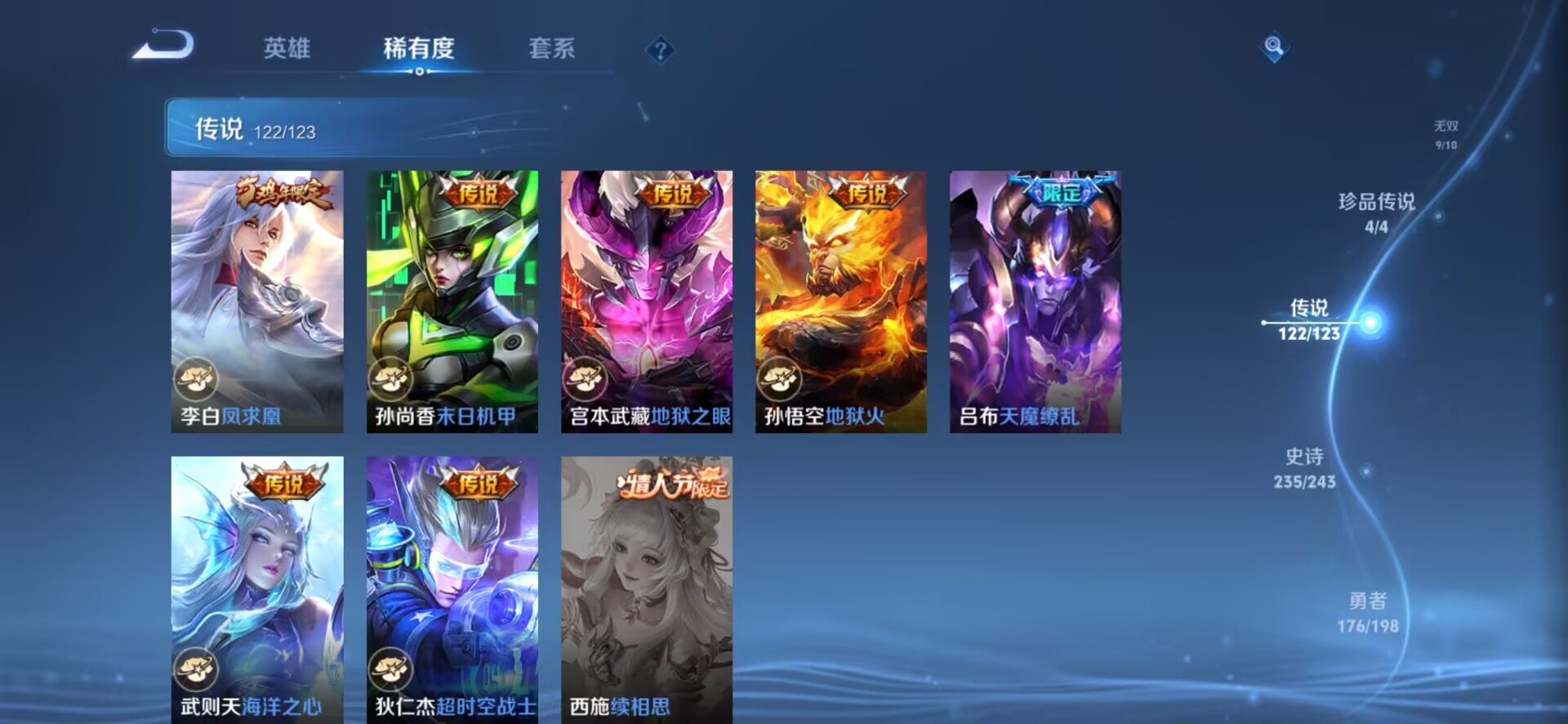 WZQM3101162王者荣耀账号详情图4