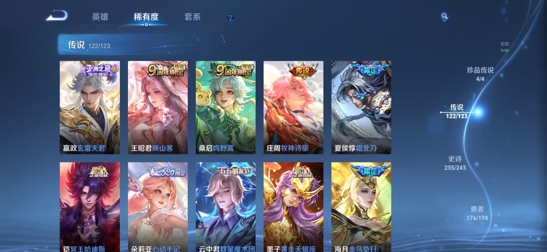 WZQM3101162王者荣耀账号详情图5