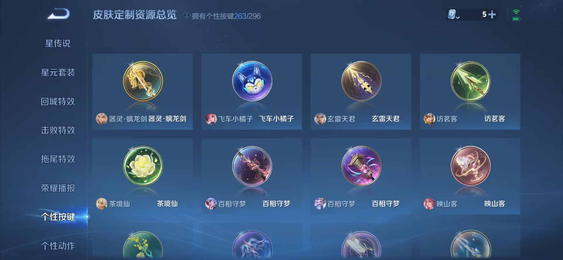 WZQM3101162王者荣耀账号详情图6