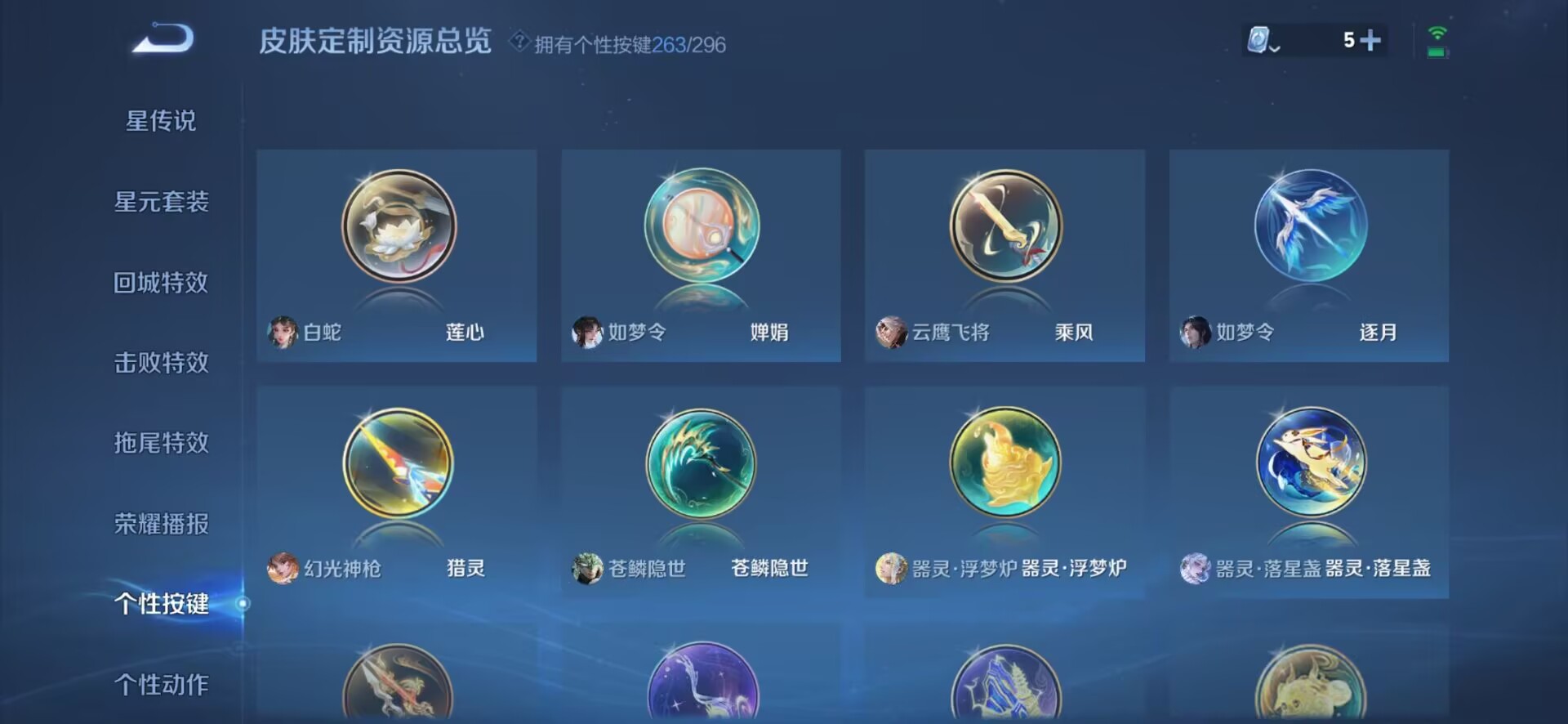 WZQM3101162王者荣耀账号详情图7