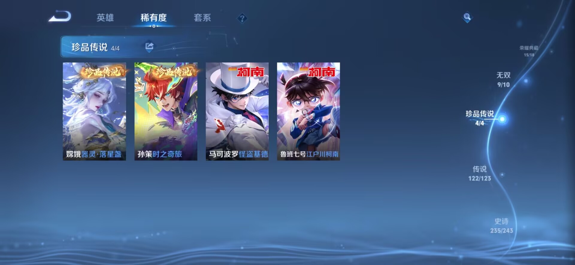 WZQM3101162王者荣耀账号详情图8