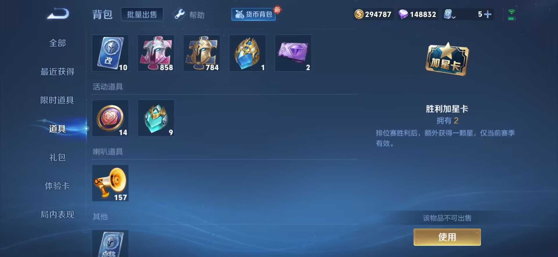 WZQM3101162王者荣耀账号详情图10