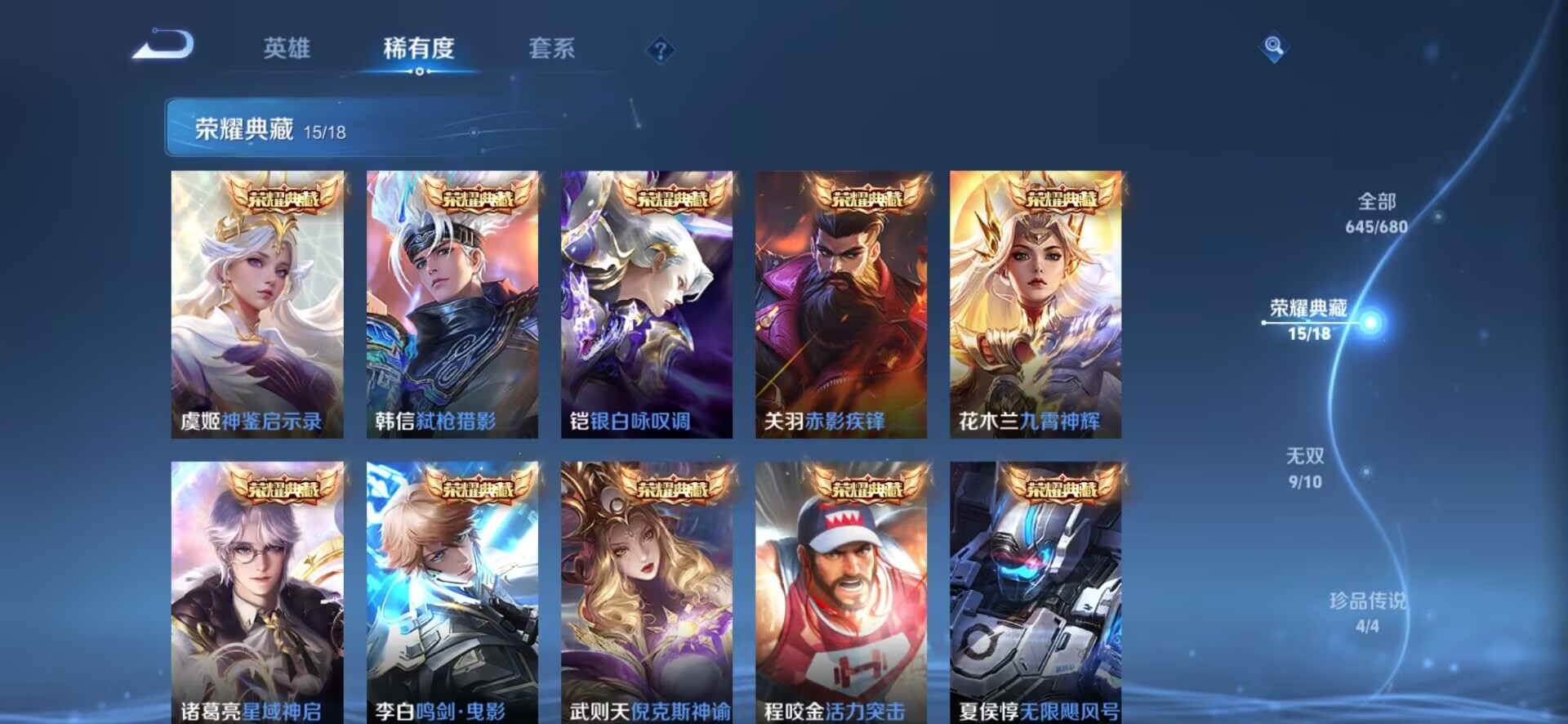 WZQM3101162王者荣耀账号详情图11